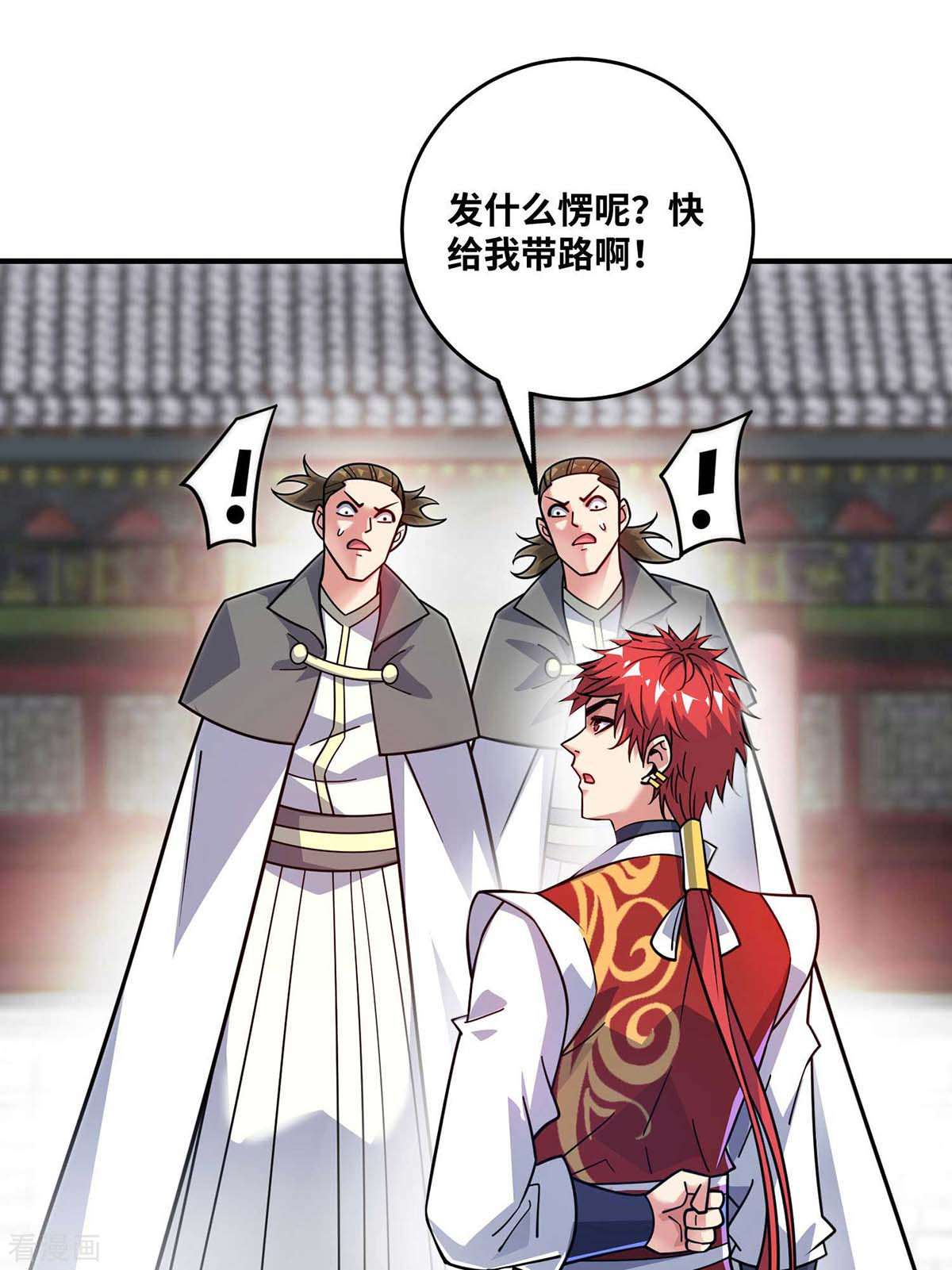 万古第一婿171话