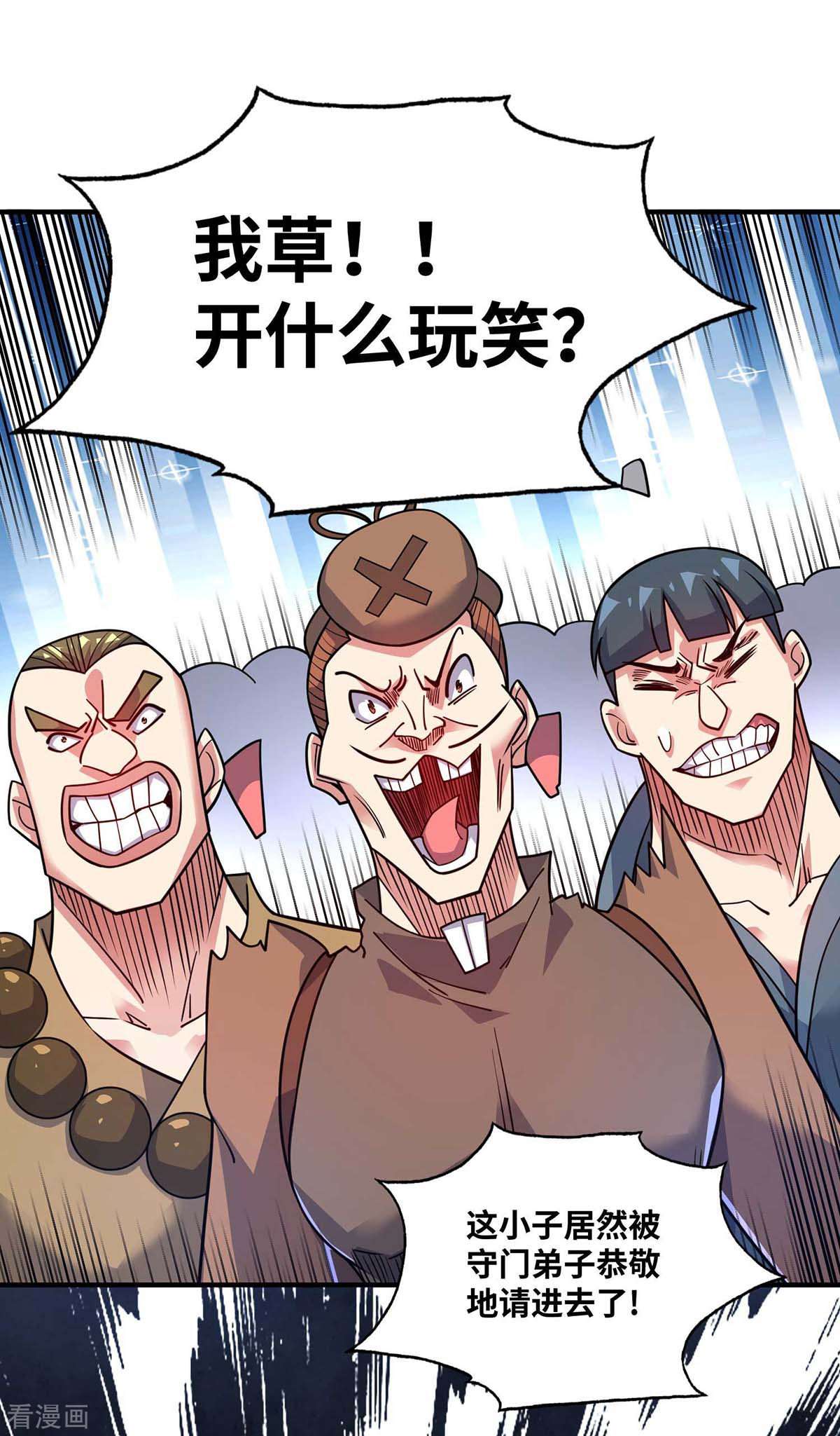 万古第一婿171话