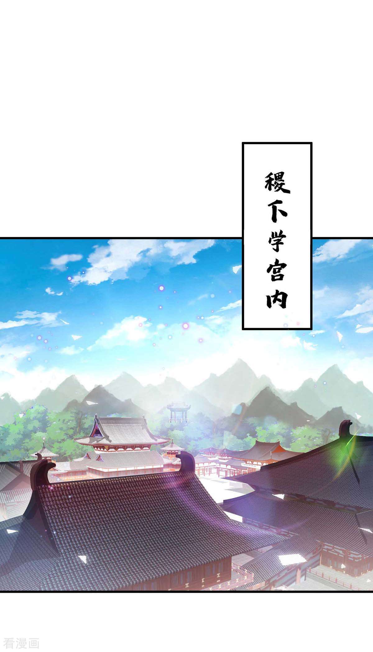 万古第一婿171话