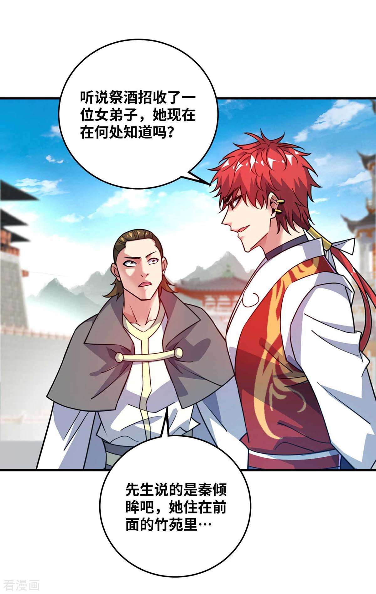 万古第一婿171话