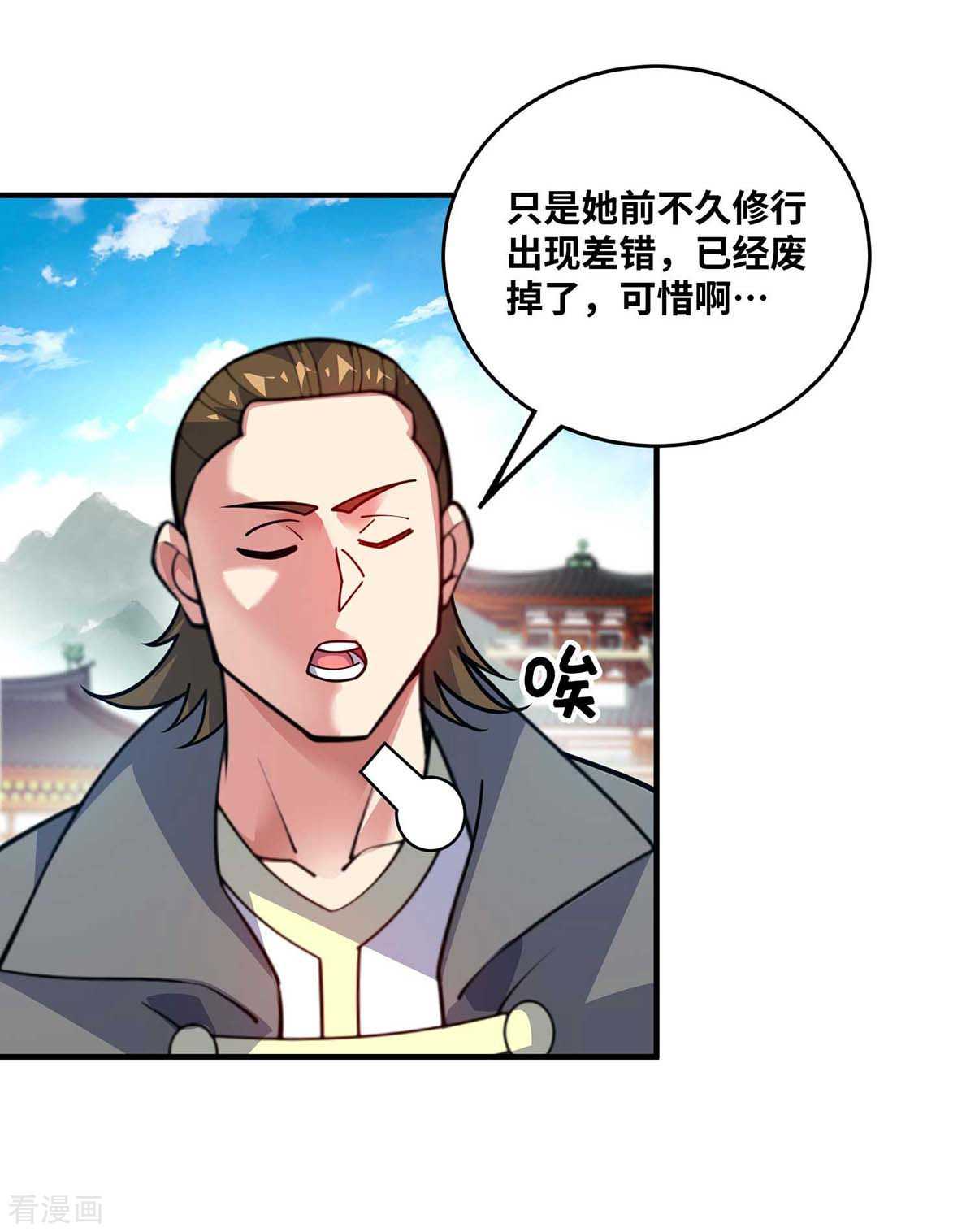 万古第一婿171话