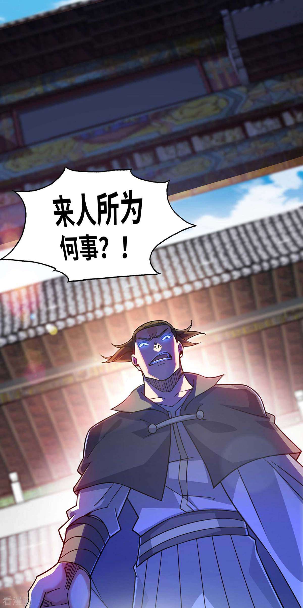 万古第一婿171话