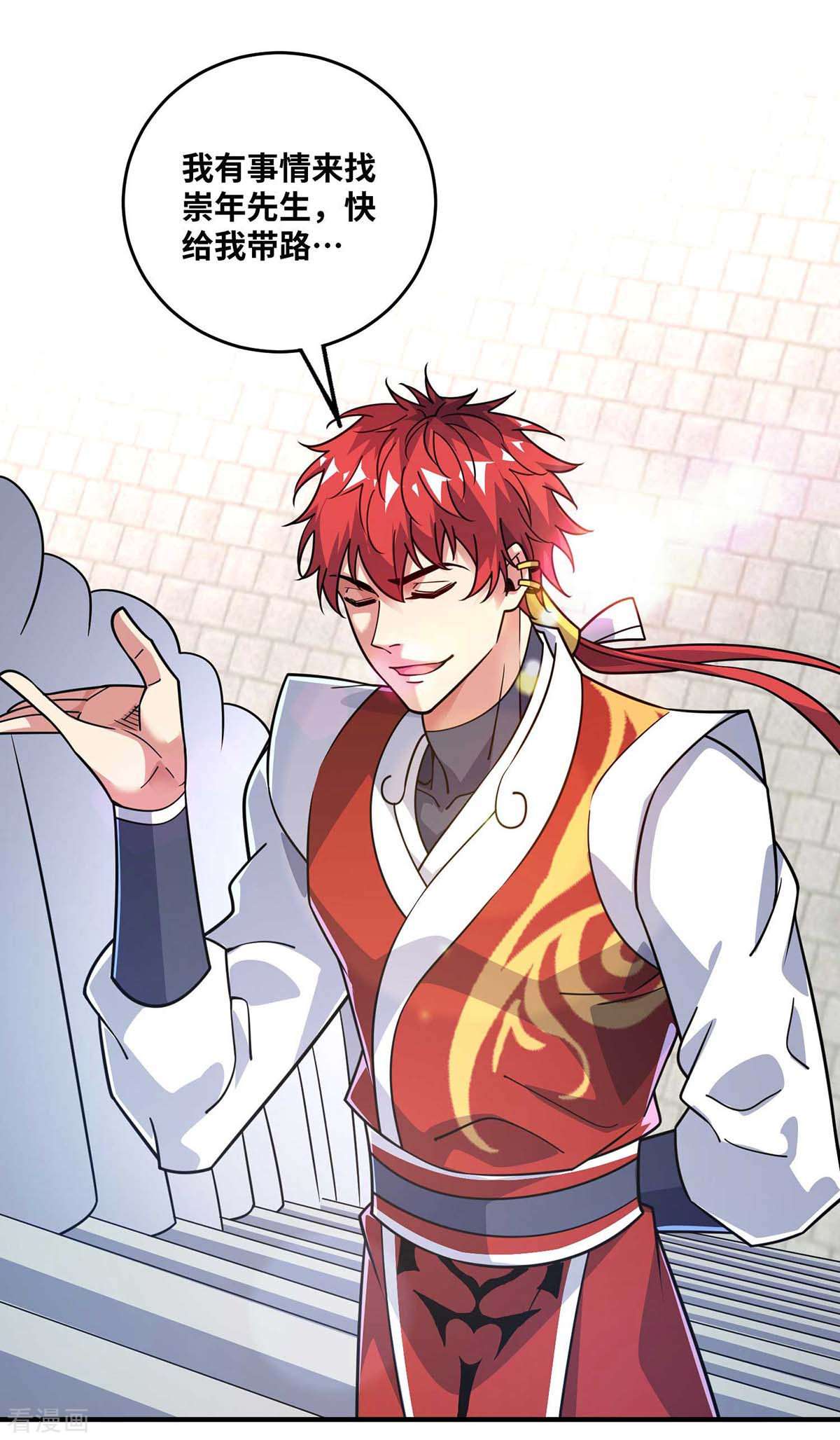 万古第一婿171话