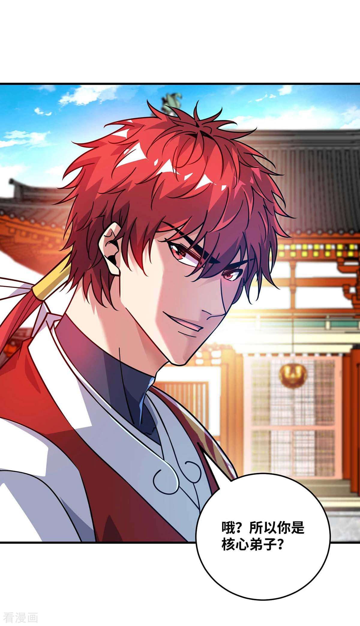 万古第一婿172话