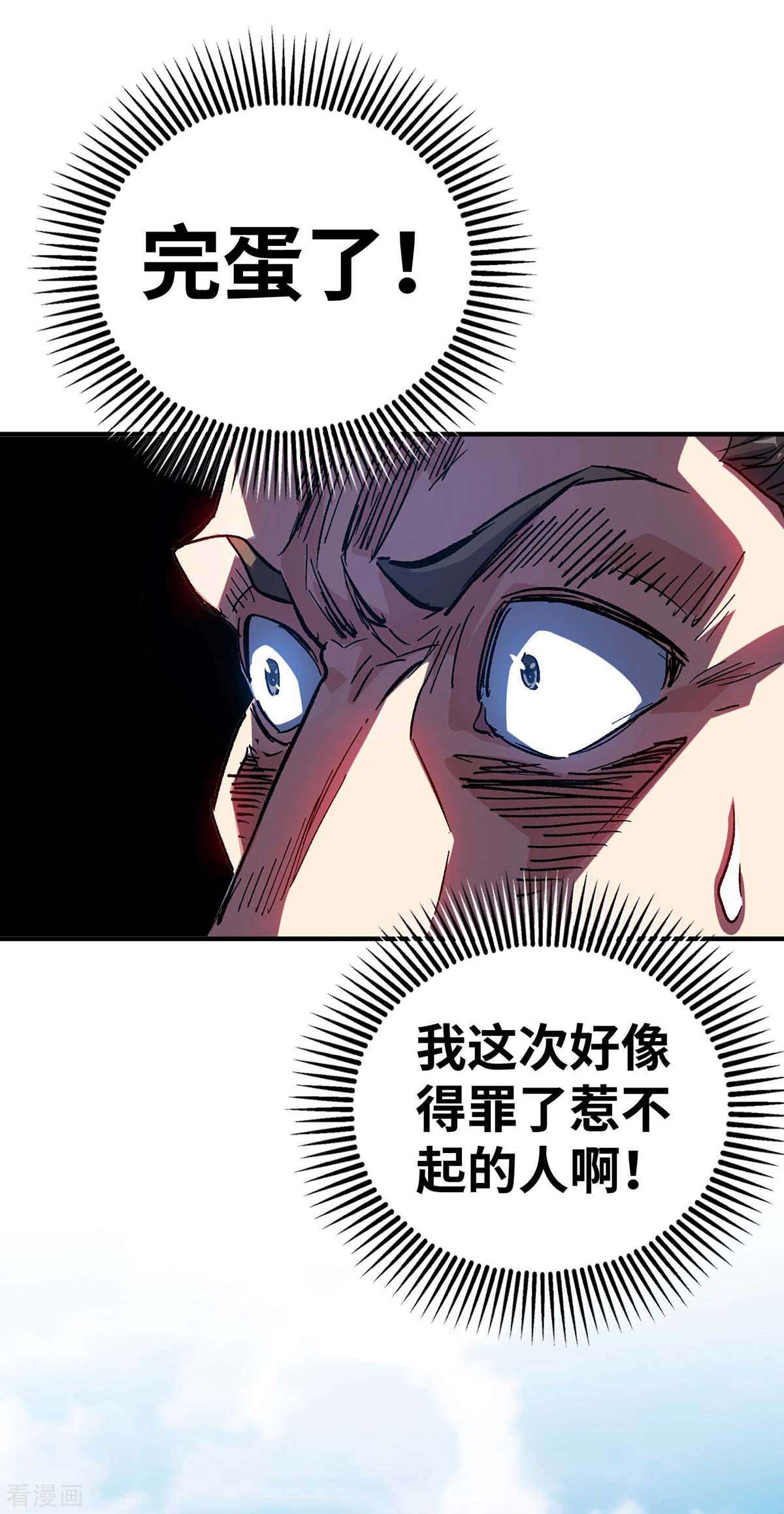 万古第一婿172话