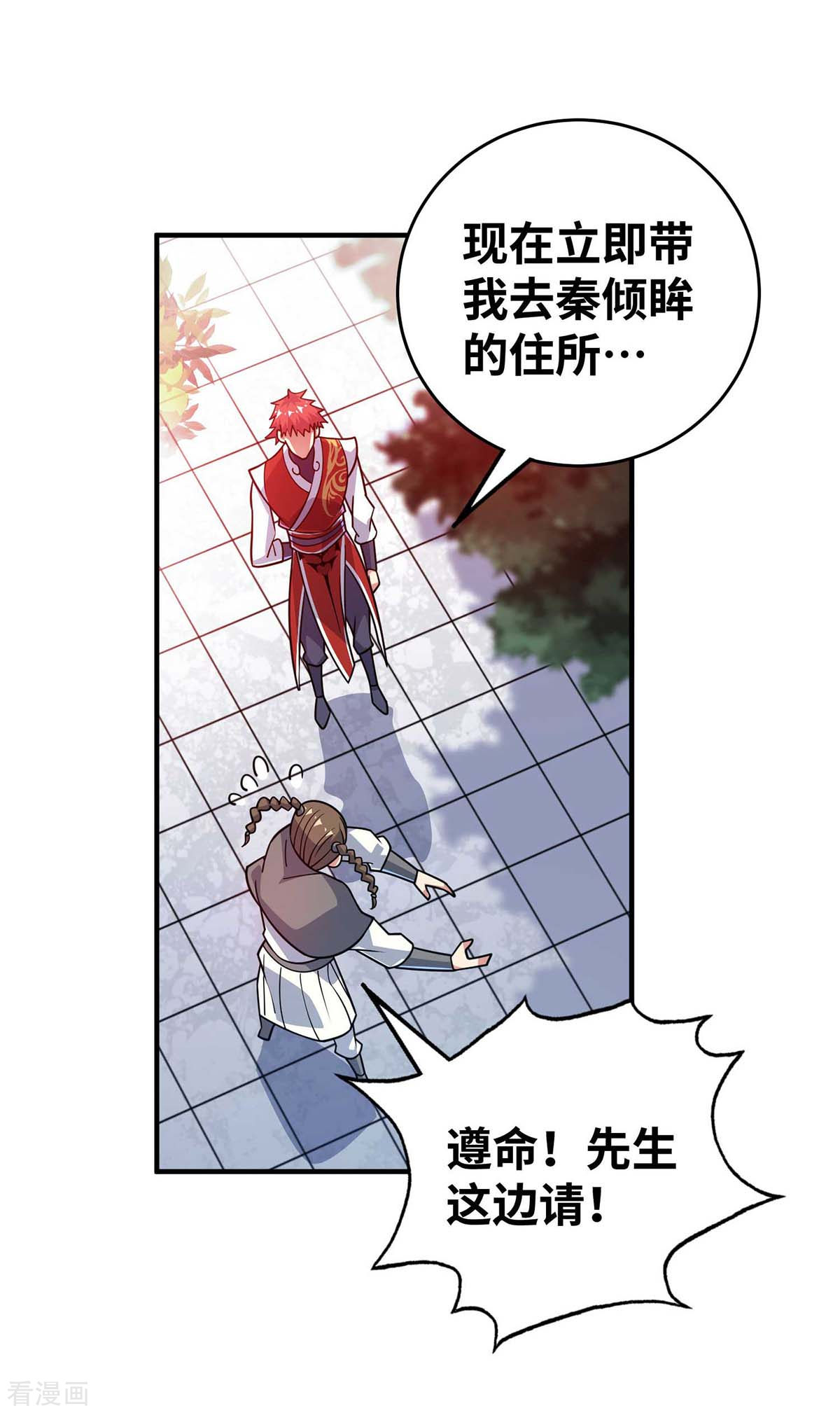万古第一婿172话