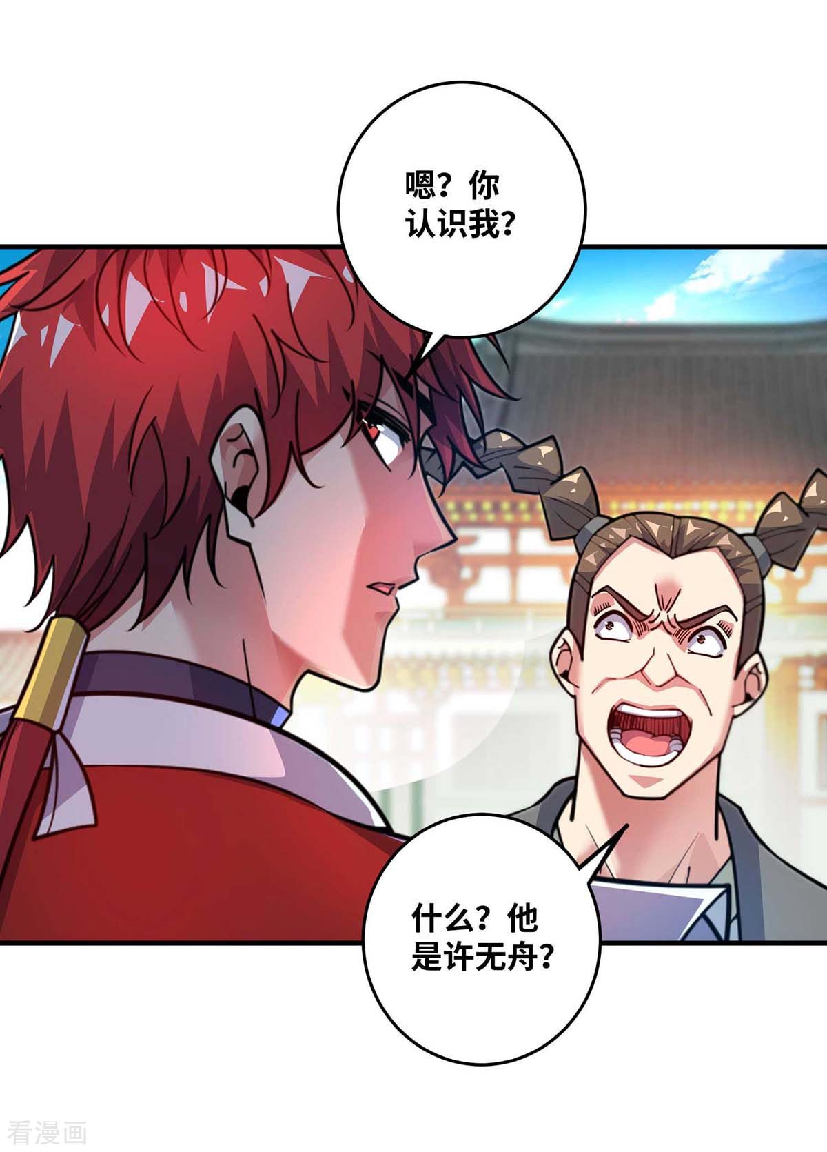 万古第一婿172话