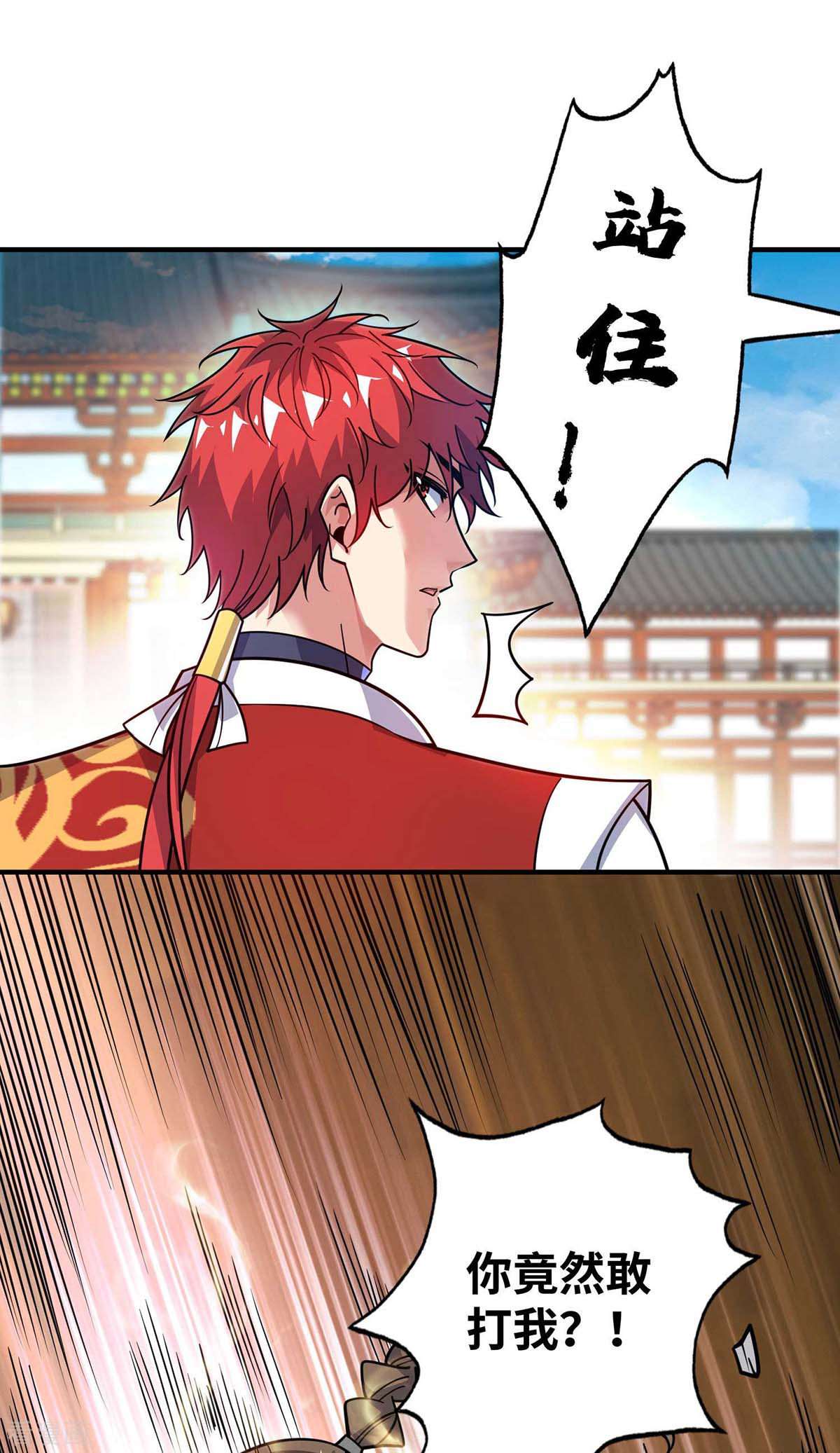 万古第一婿172话