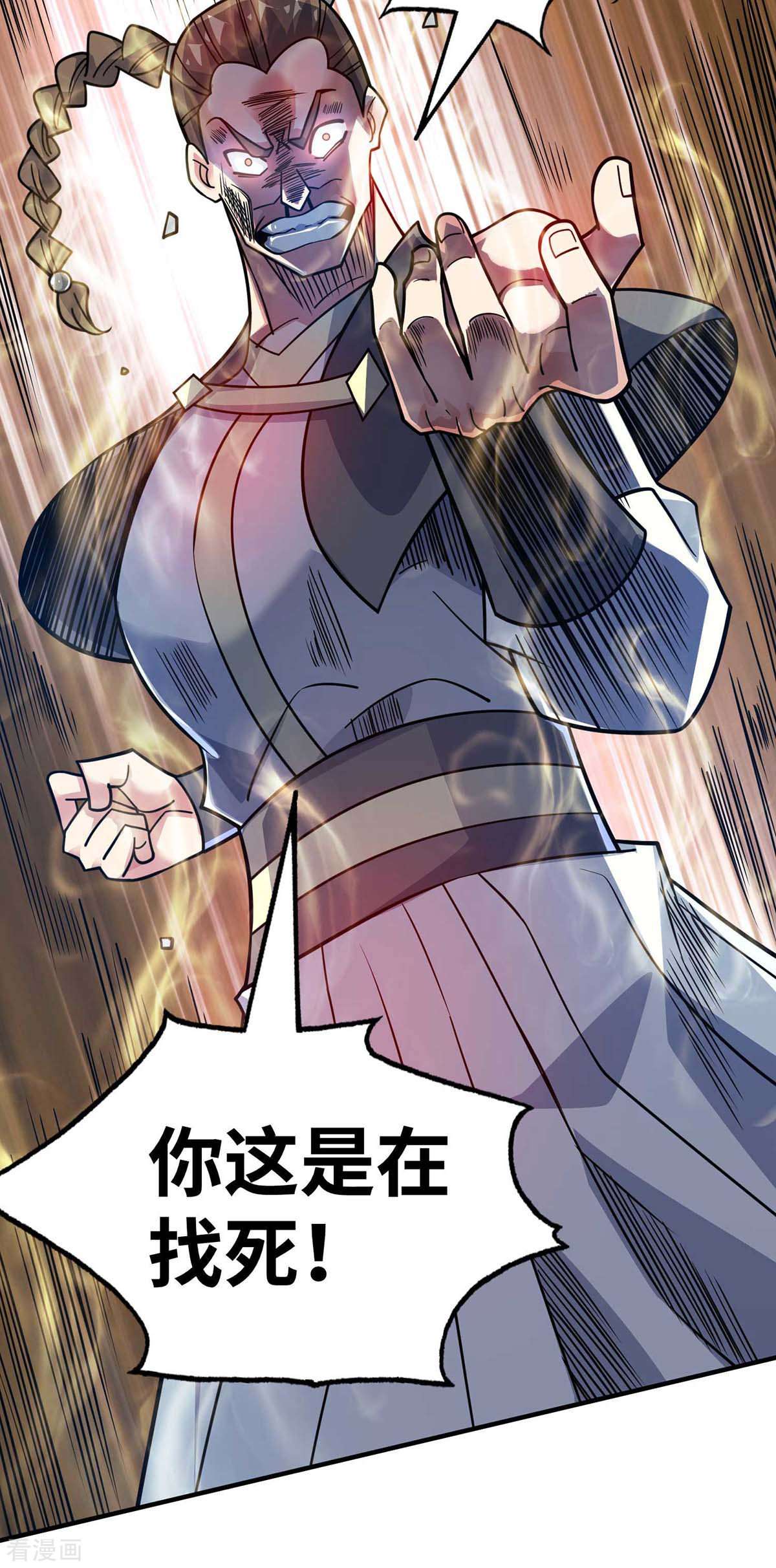 万古第一婿172话