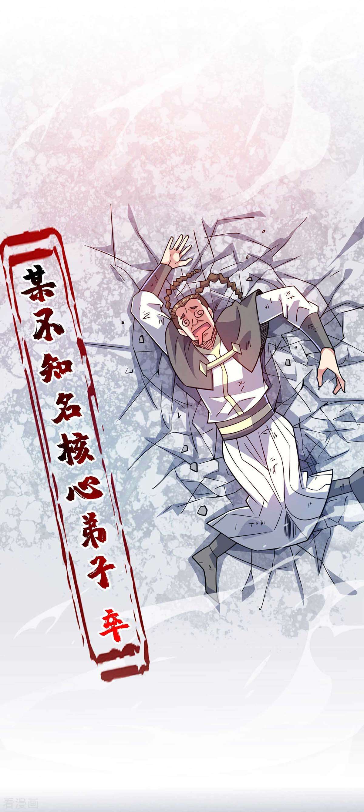 万古第一婿173话
