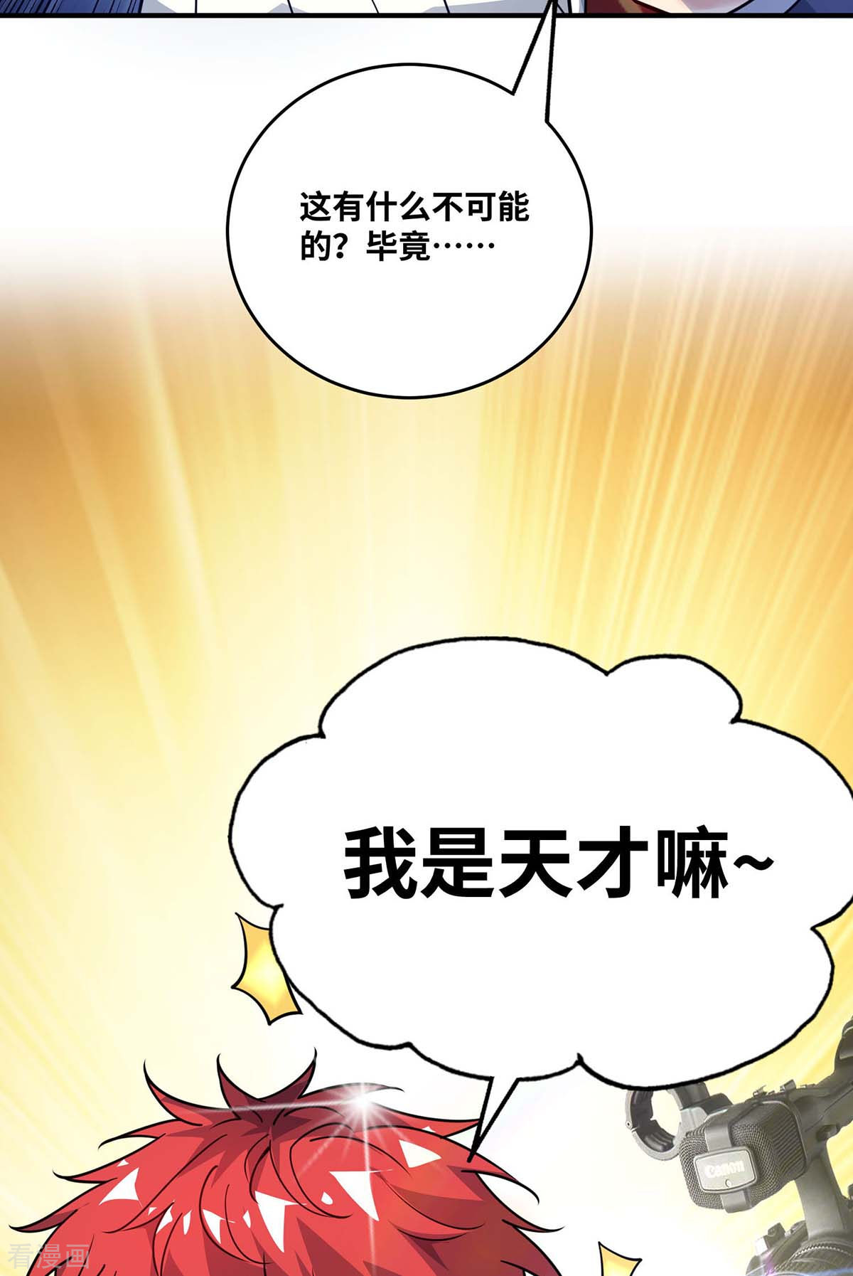 万古第一婿173话