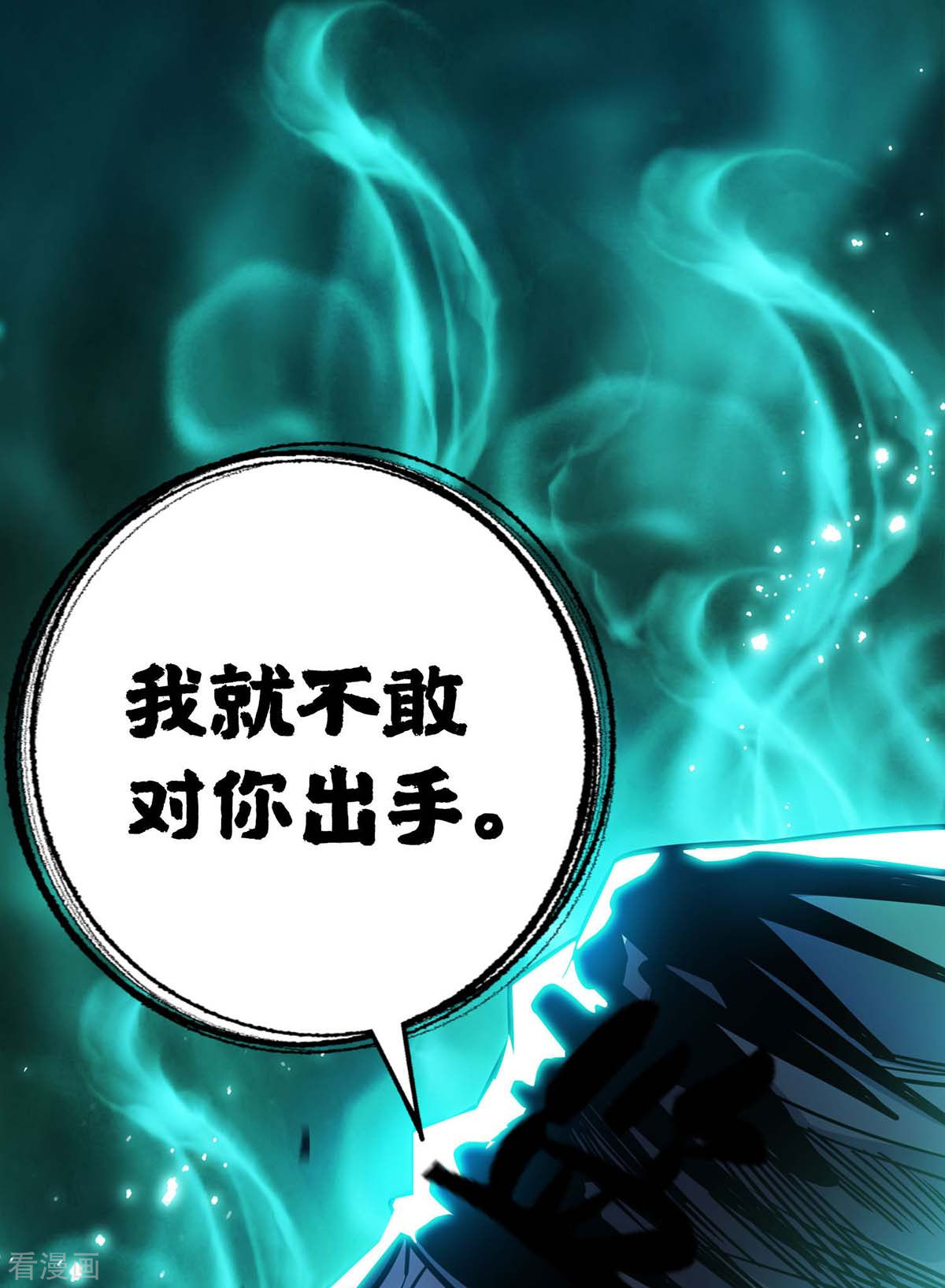 万古第一婿173话