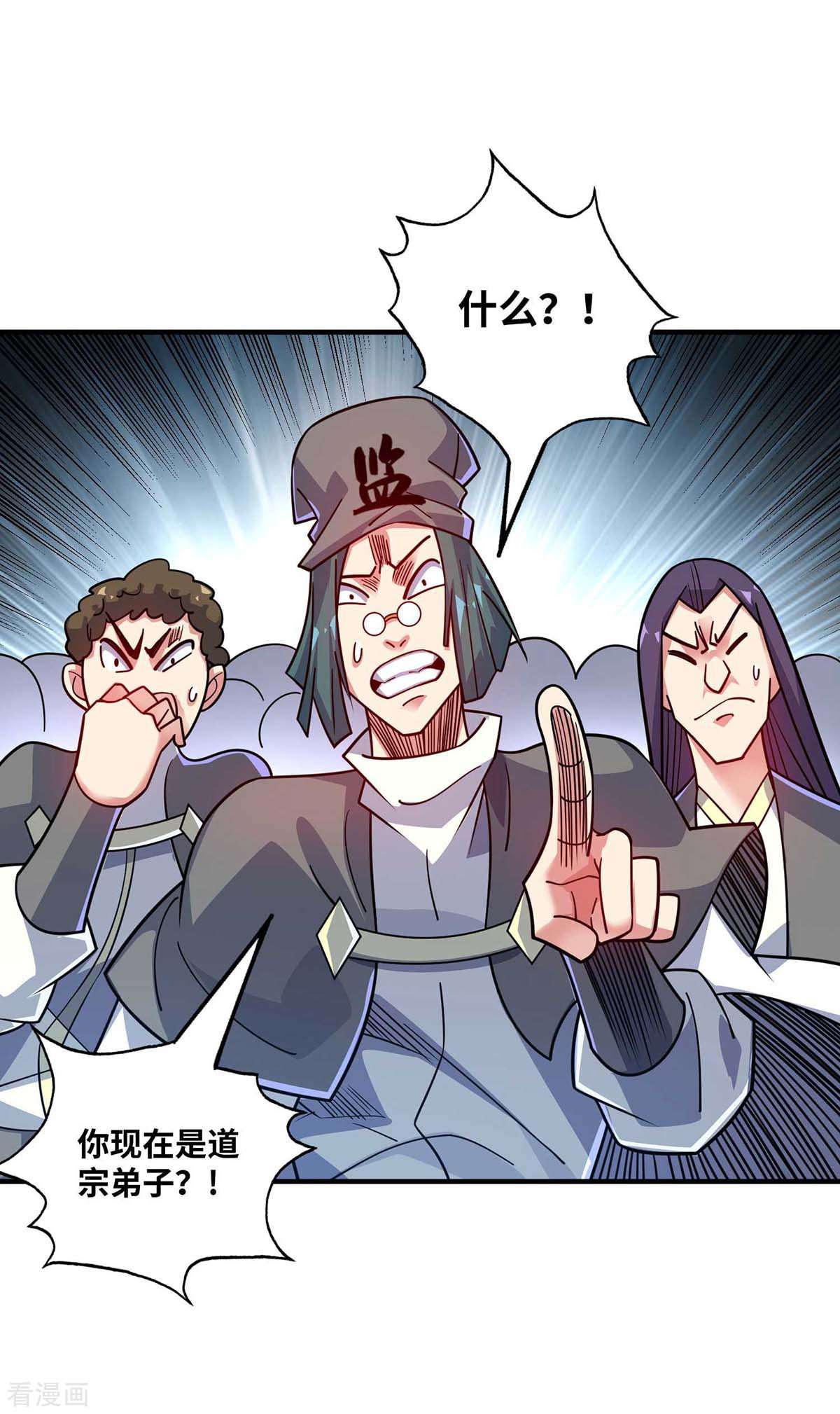 万古第一婿173话