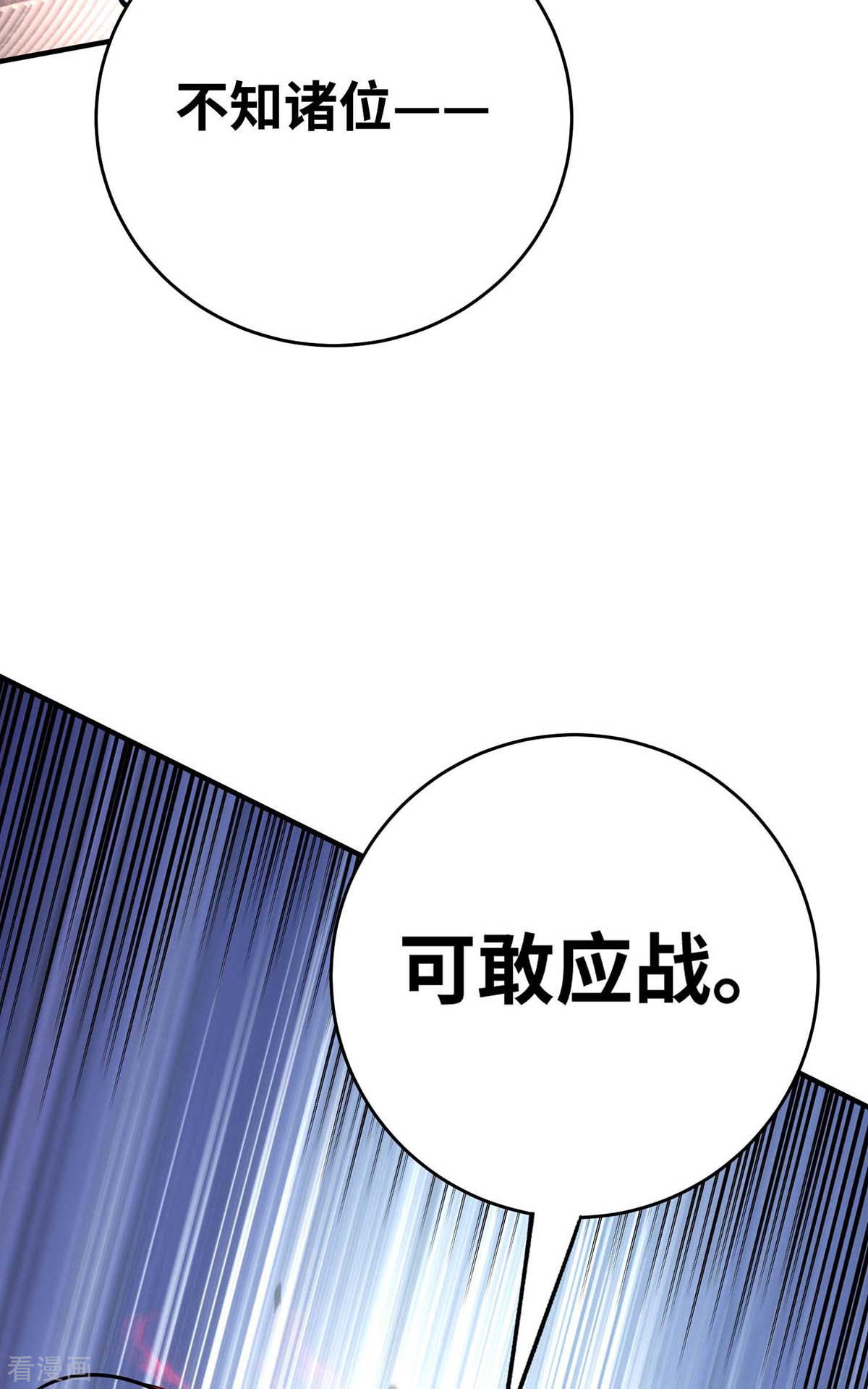 万古第一婿173话
