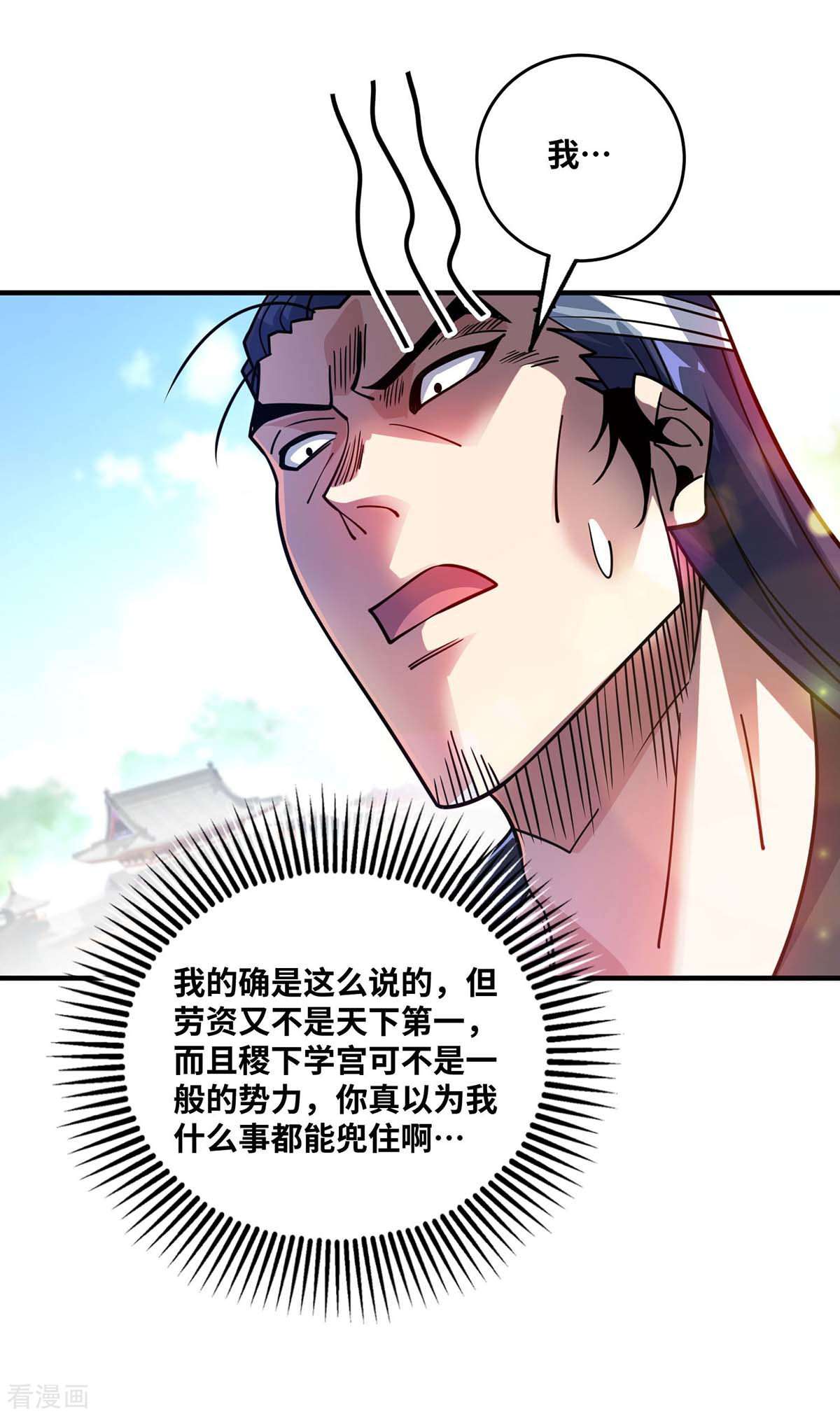 万古第一婿174话