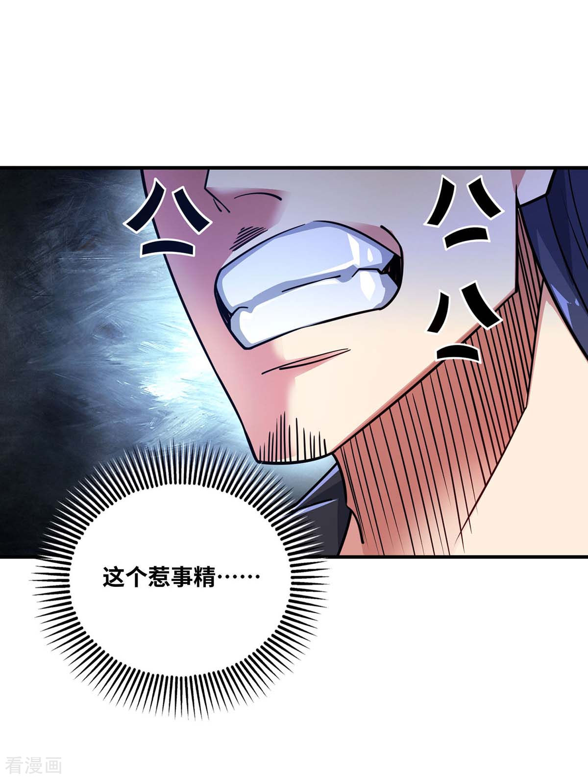 万古第一婿174话