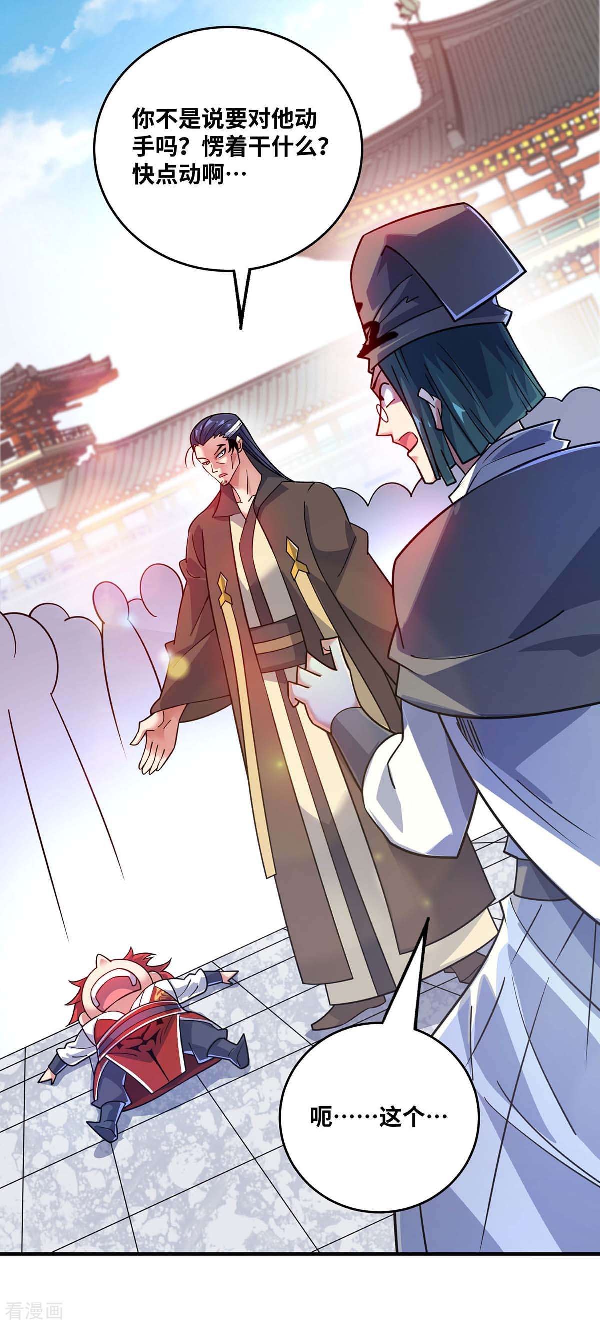 万古第一婿174话