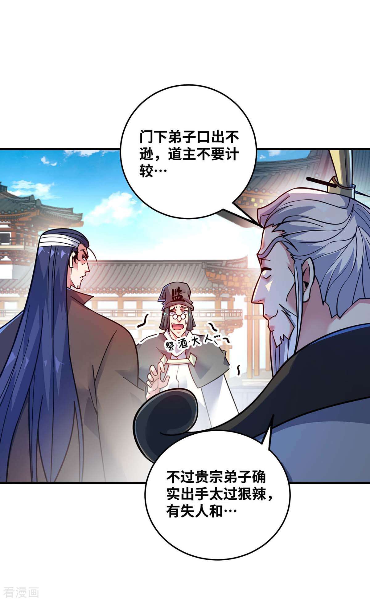 万古第一婿174话