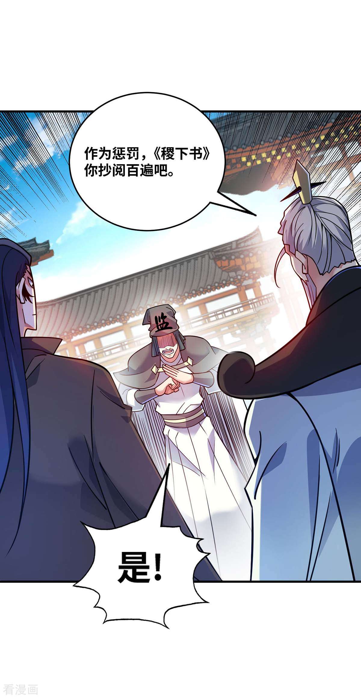 万古第一婿174话