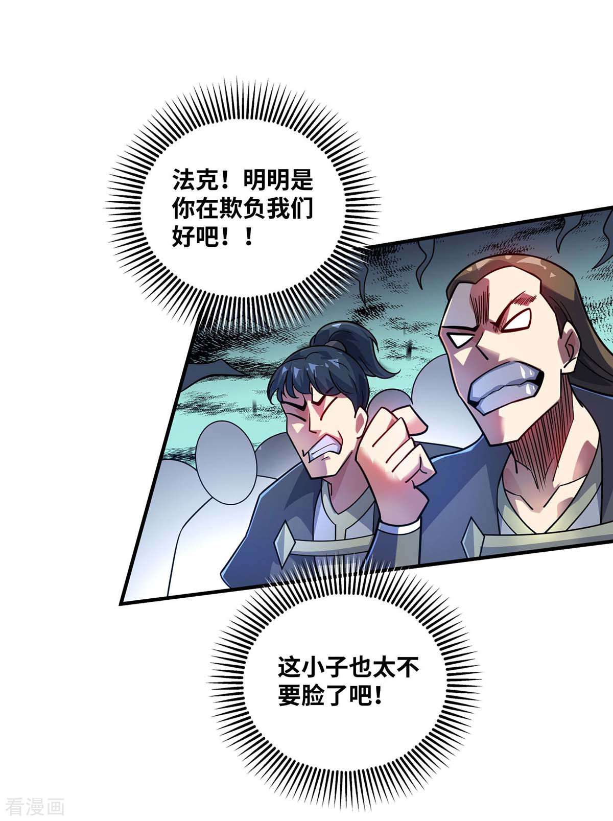 万古第一婿174话