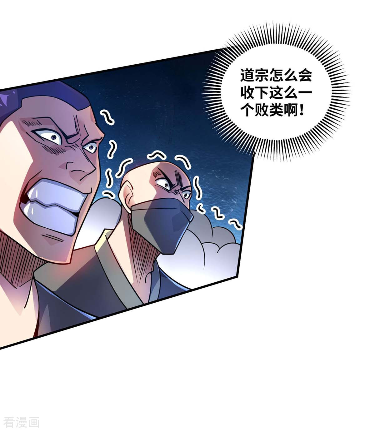 万古第一婿174话