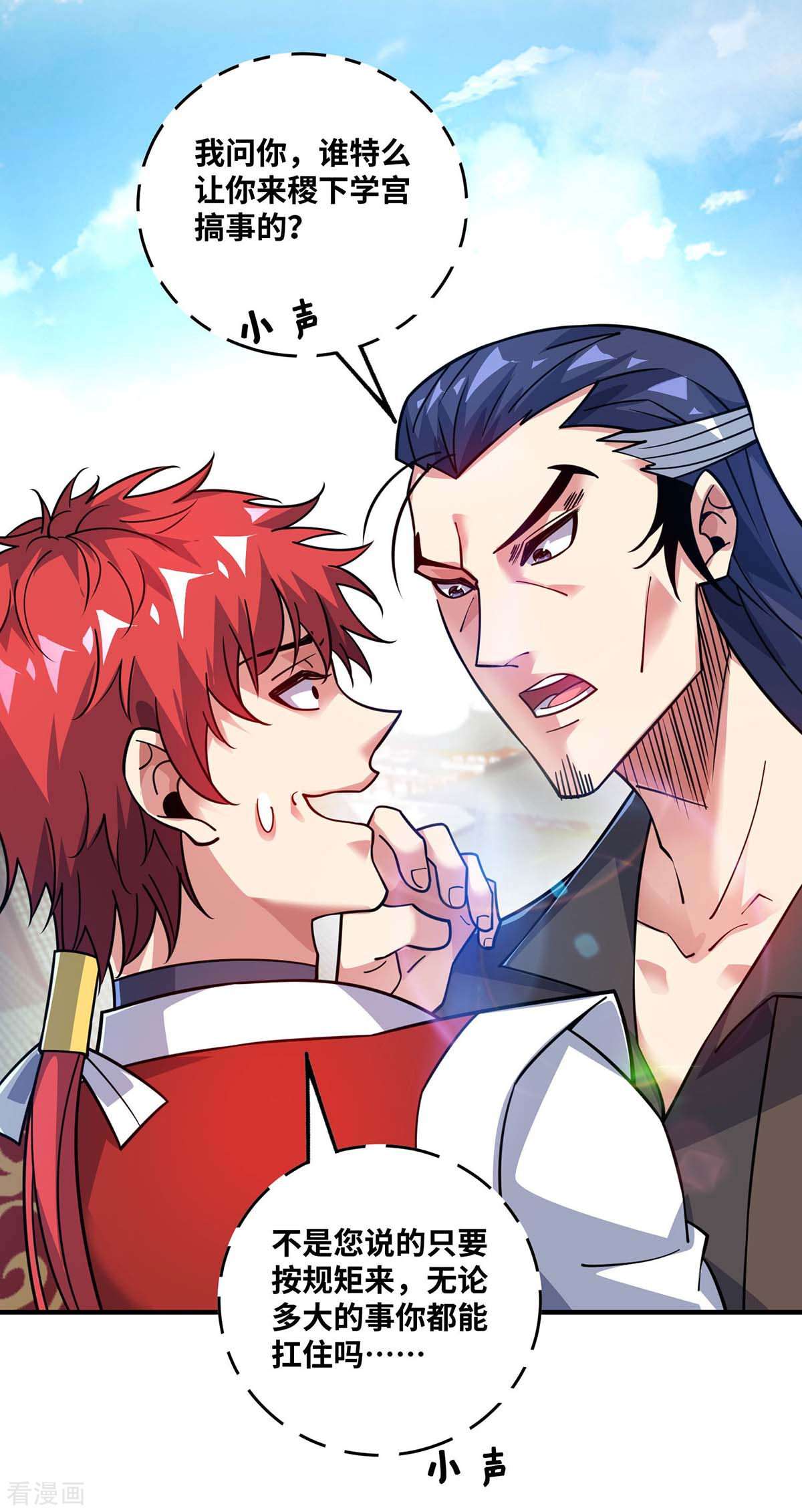 万古第一婿174话