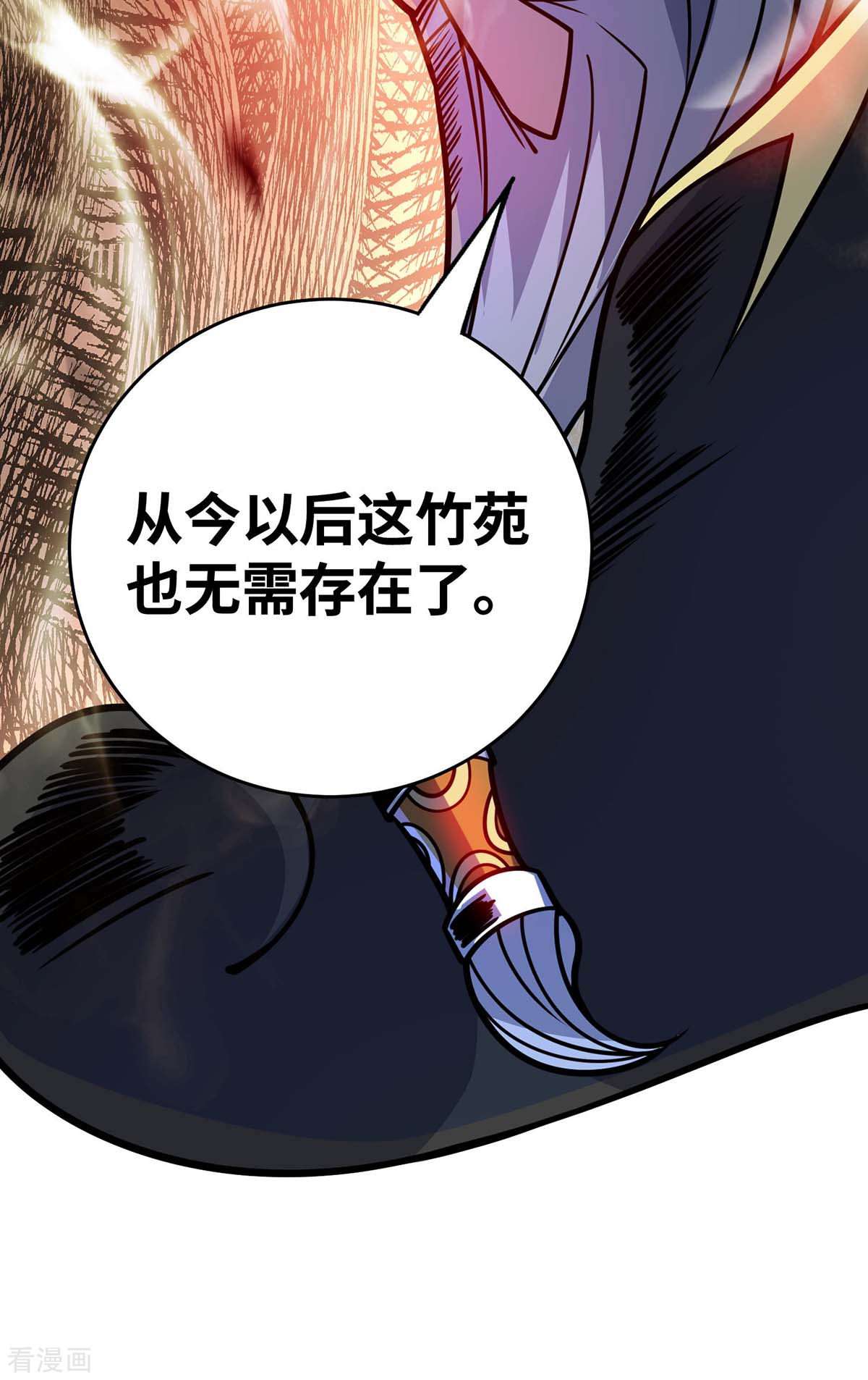万古第一婿175话