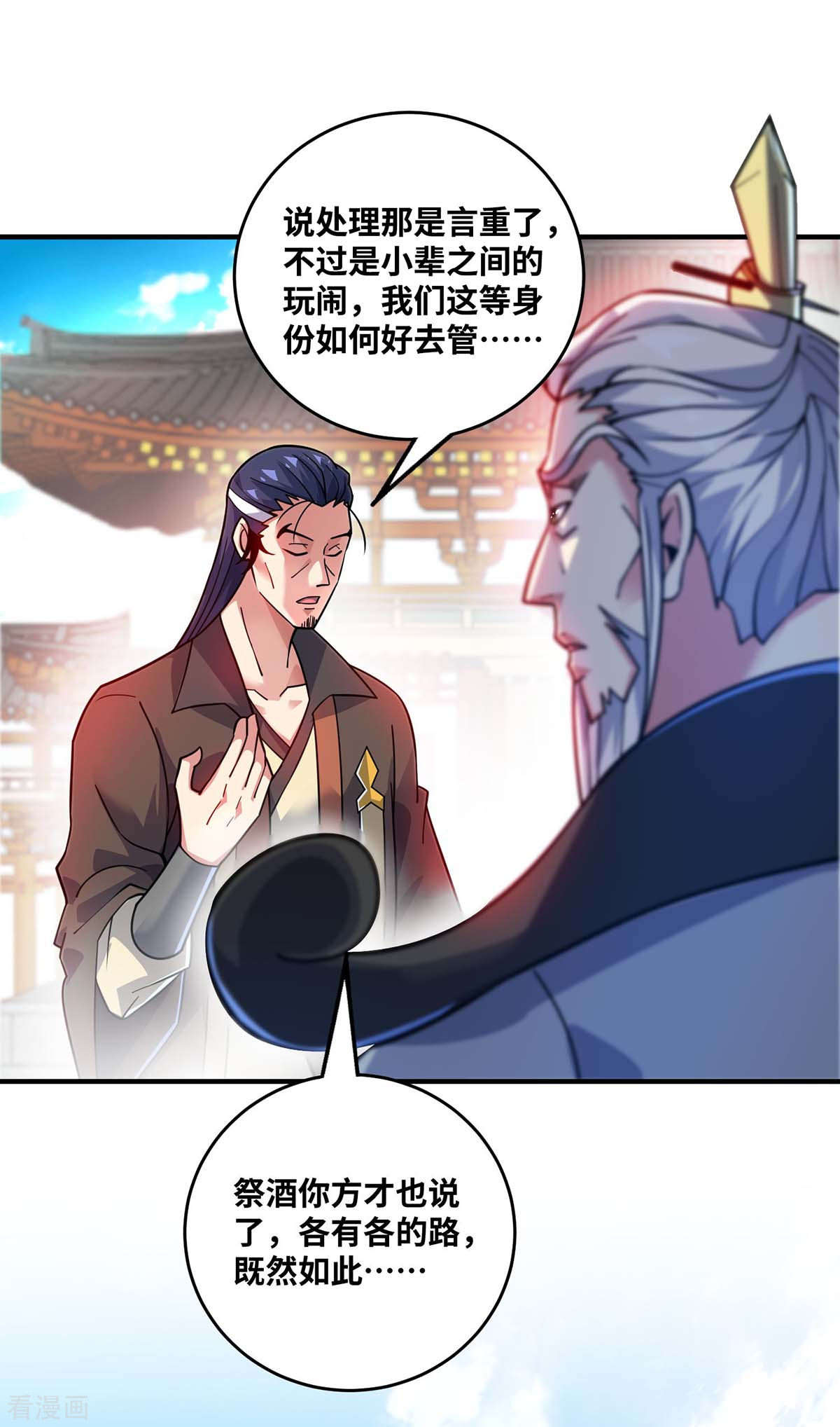 万古第一婿175话