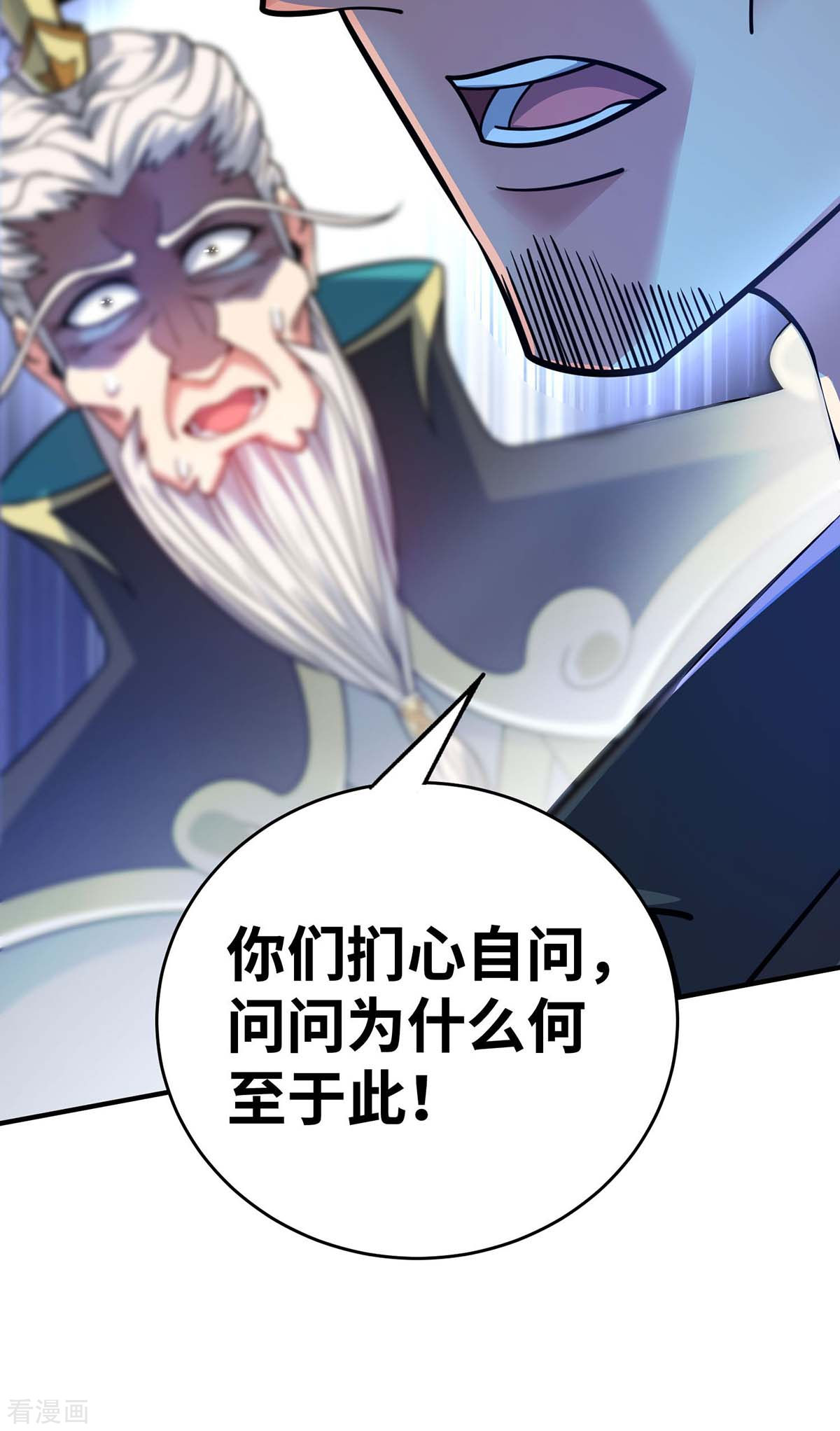 万古第一婿176话