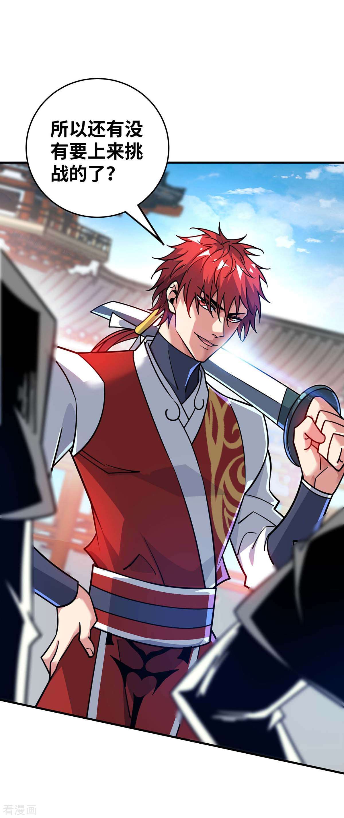 万古第一婿179话