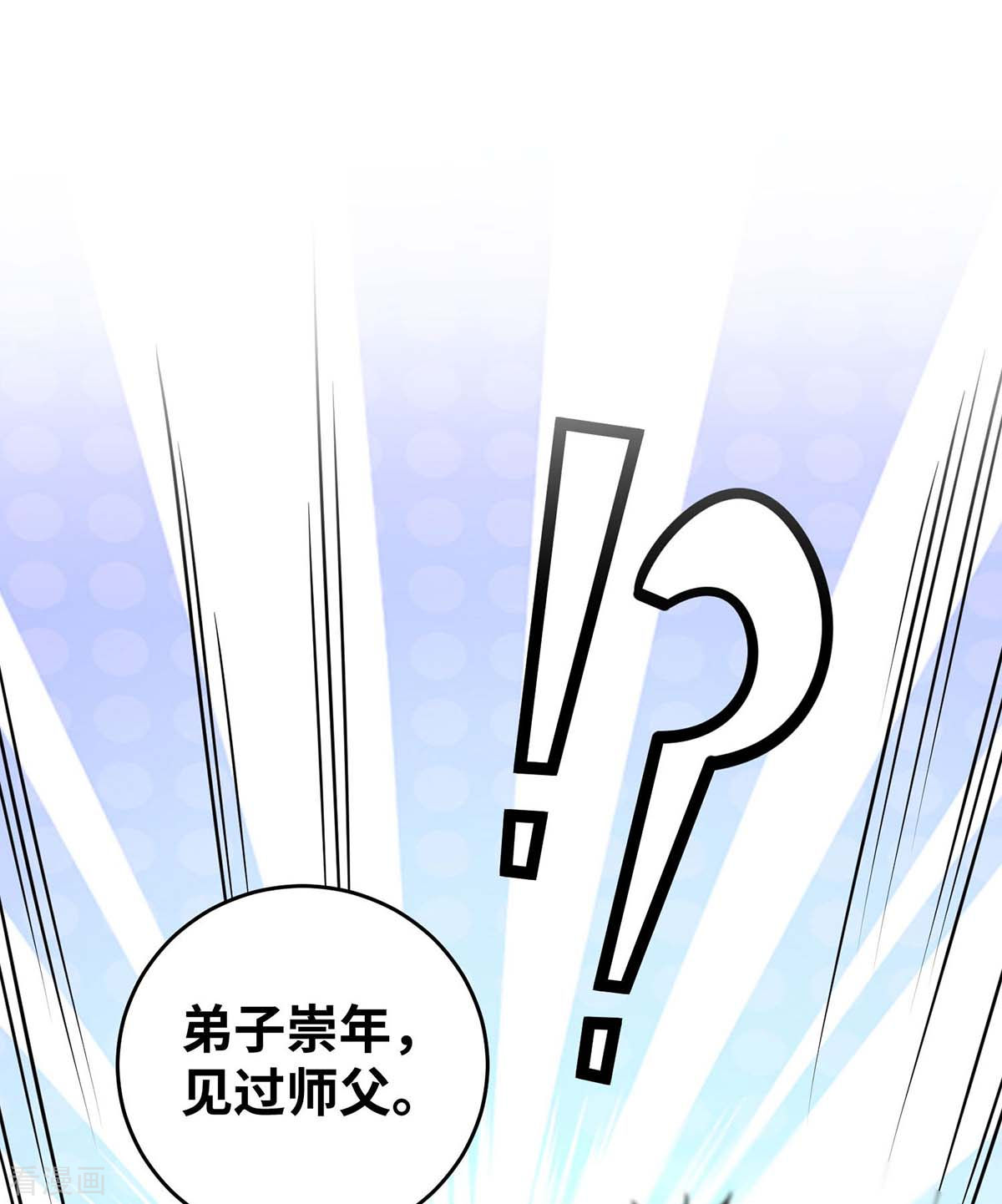 万古第一婿180话