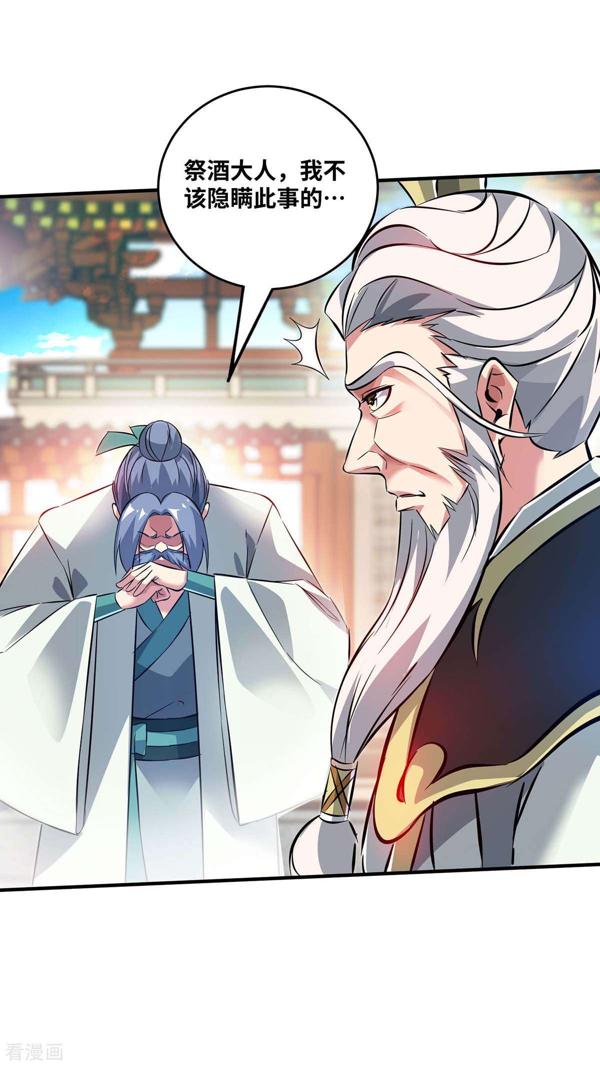 万古第一婿180话