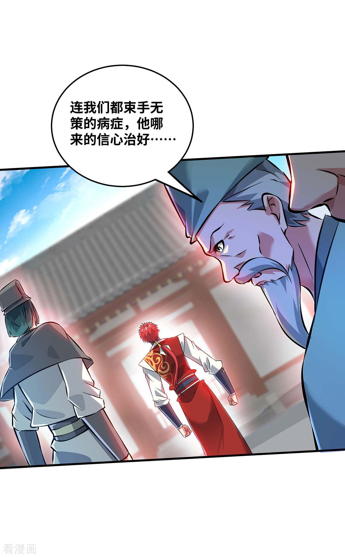 万古第一婿181话