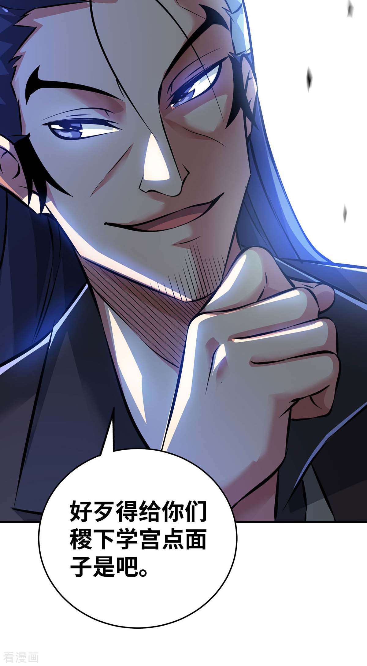 万古第一婿181话