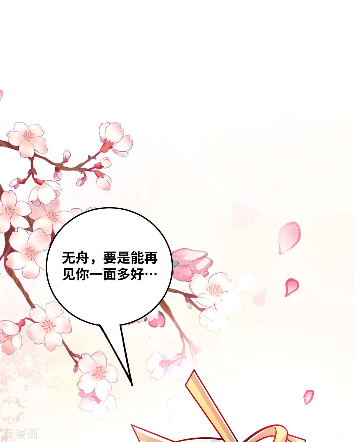 万古第一婿181话