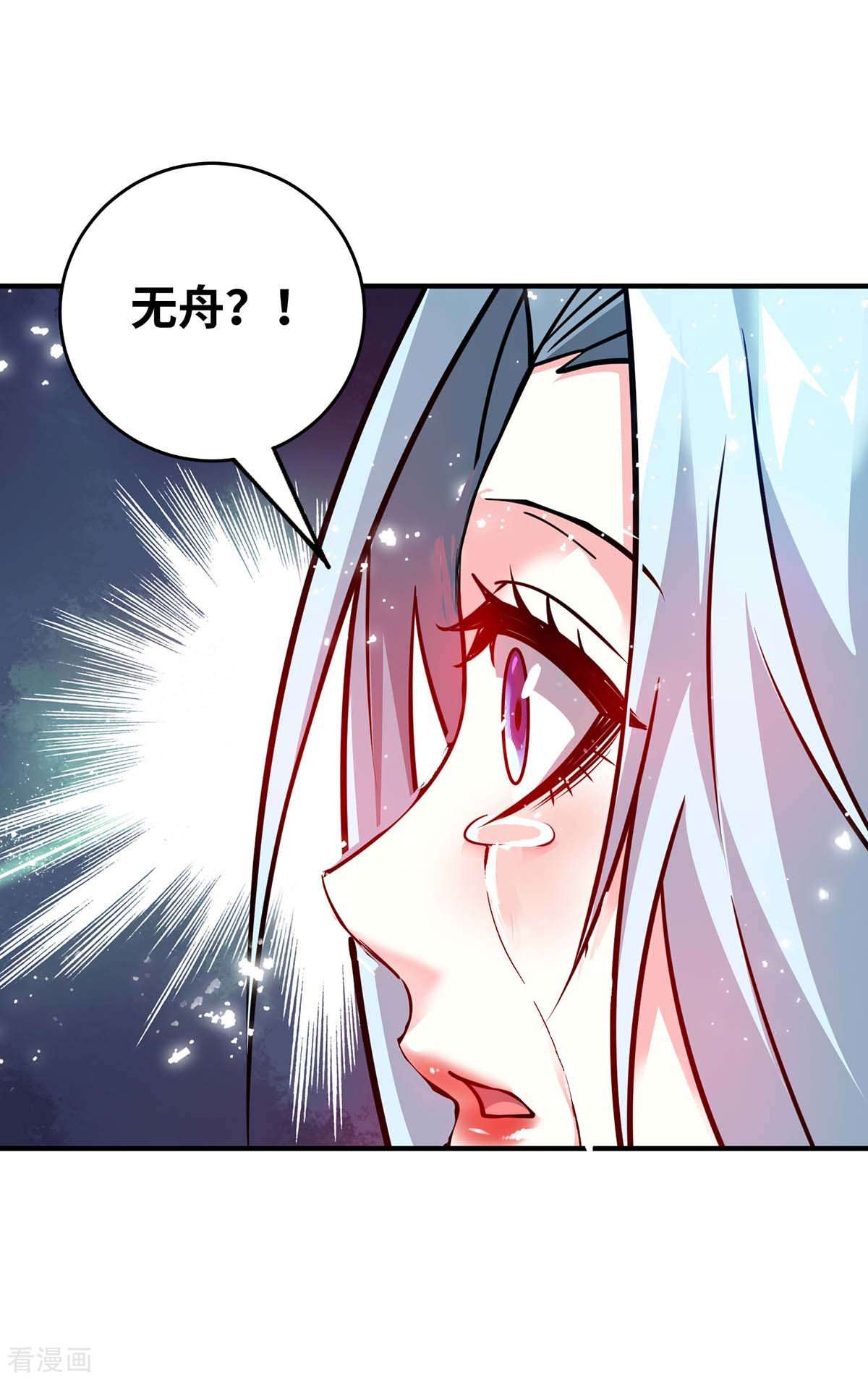 万古第一婿181话