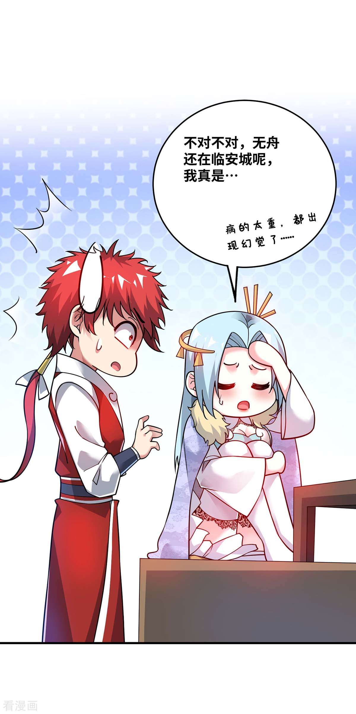 万古第一婿181话