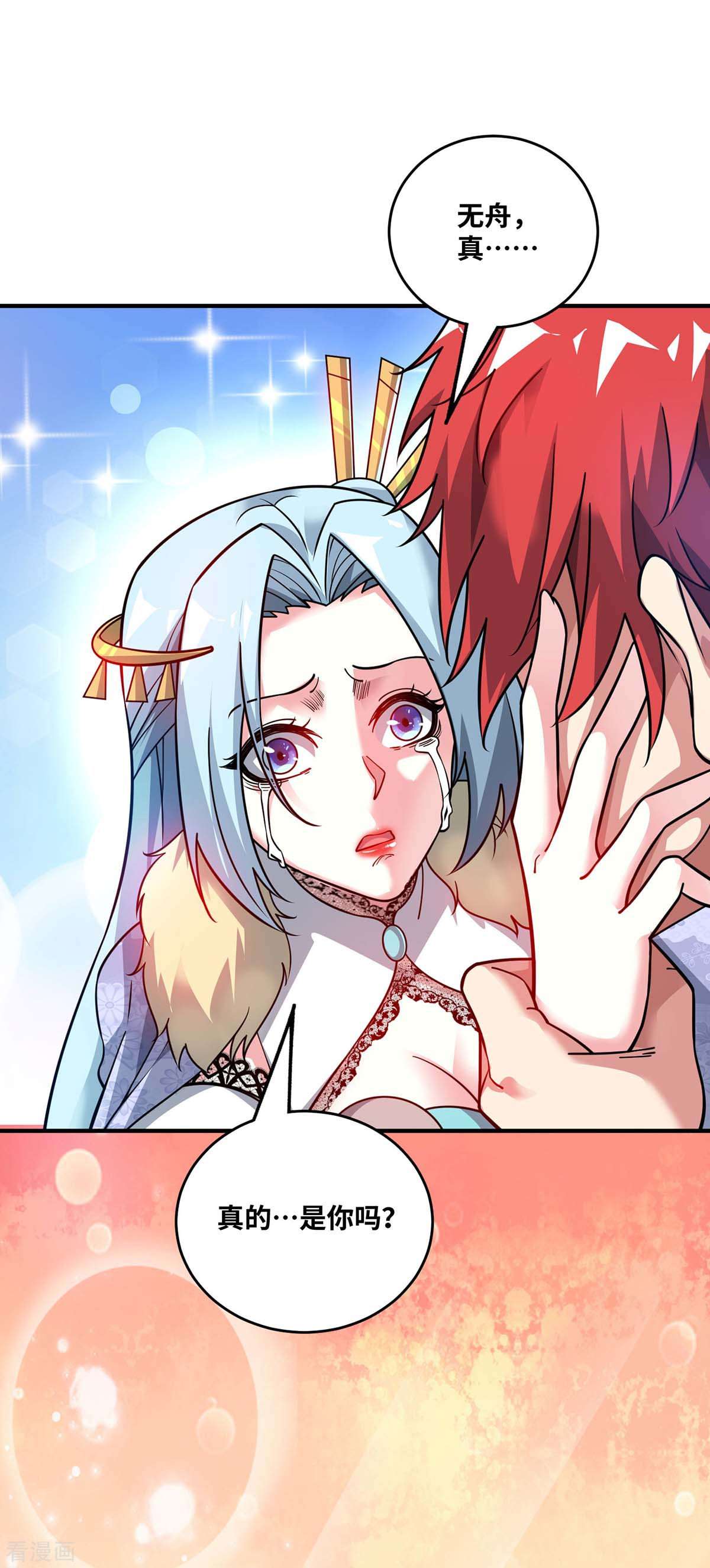 万古第一婿182话