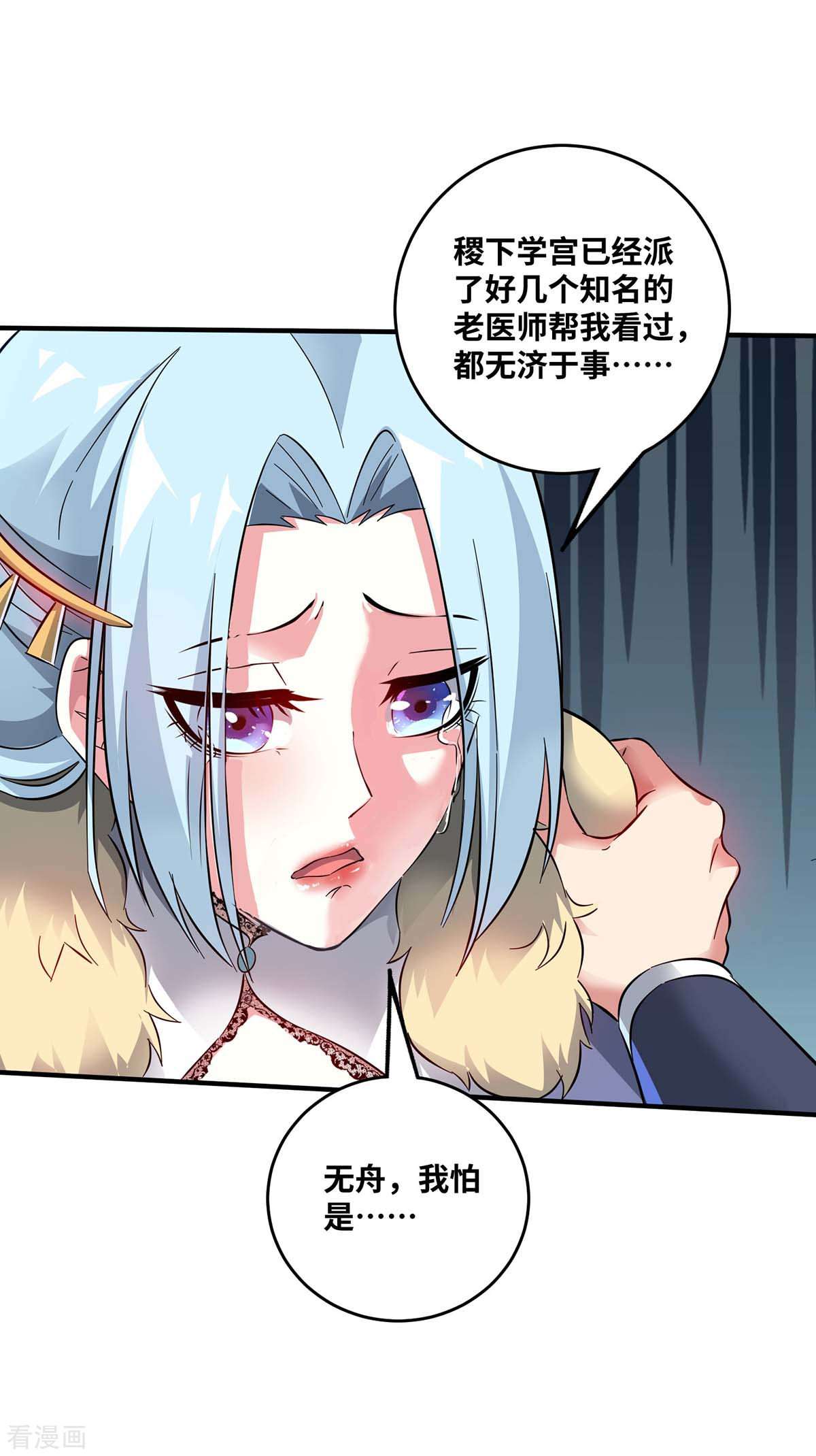 万古第一婿182话