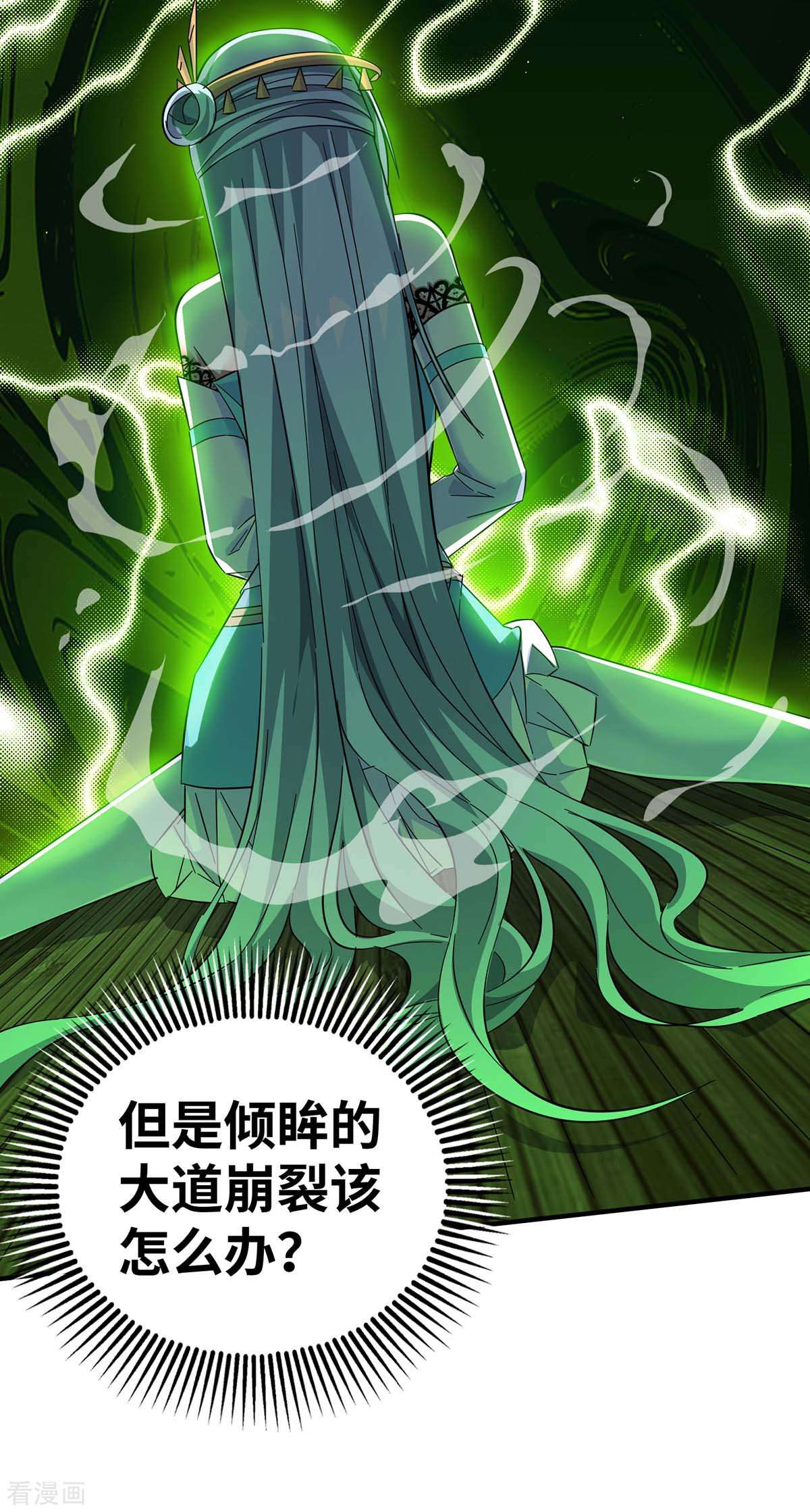 万古第一婿182话