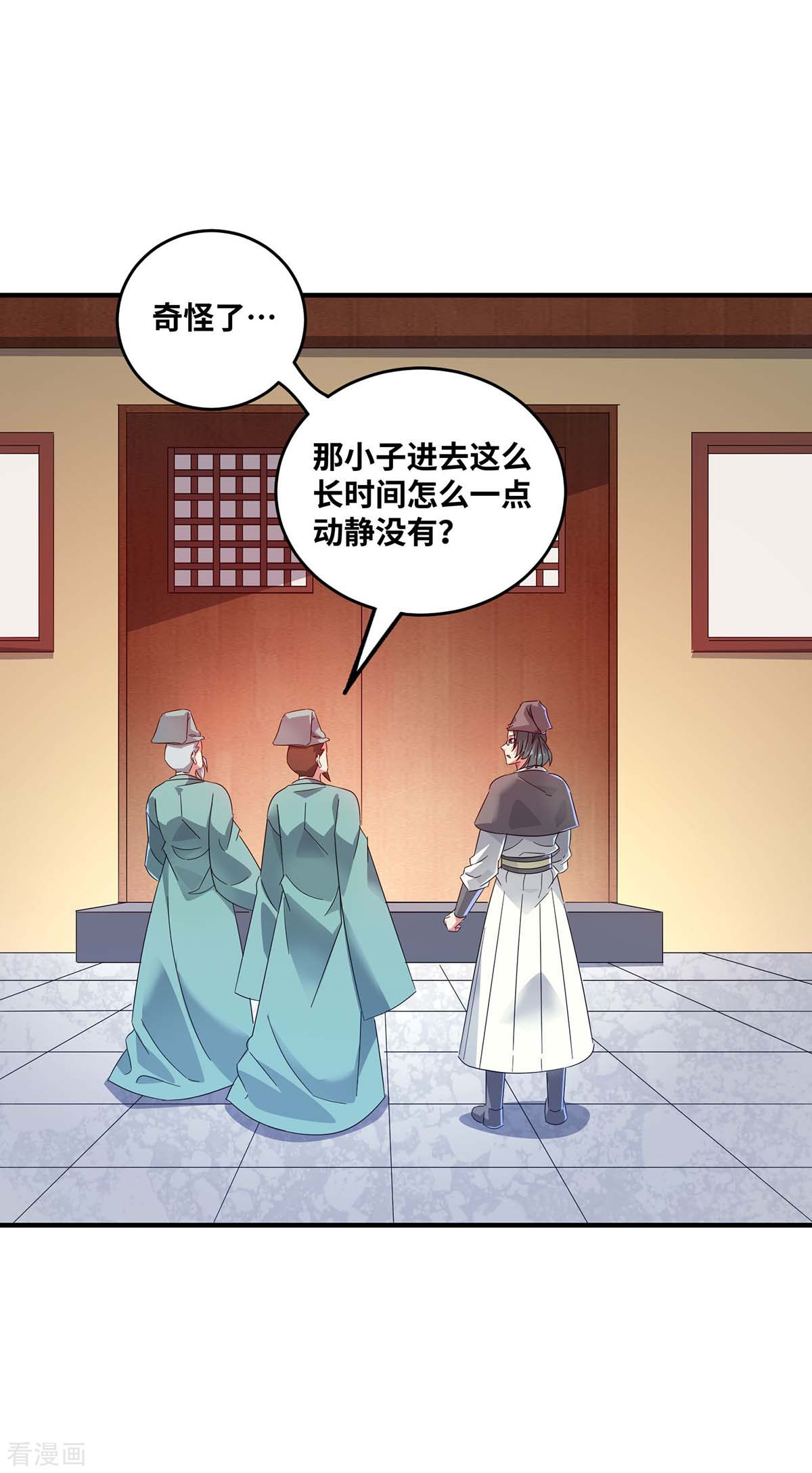 万古第一婿184话