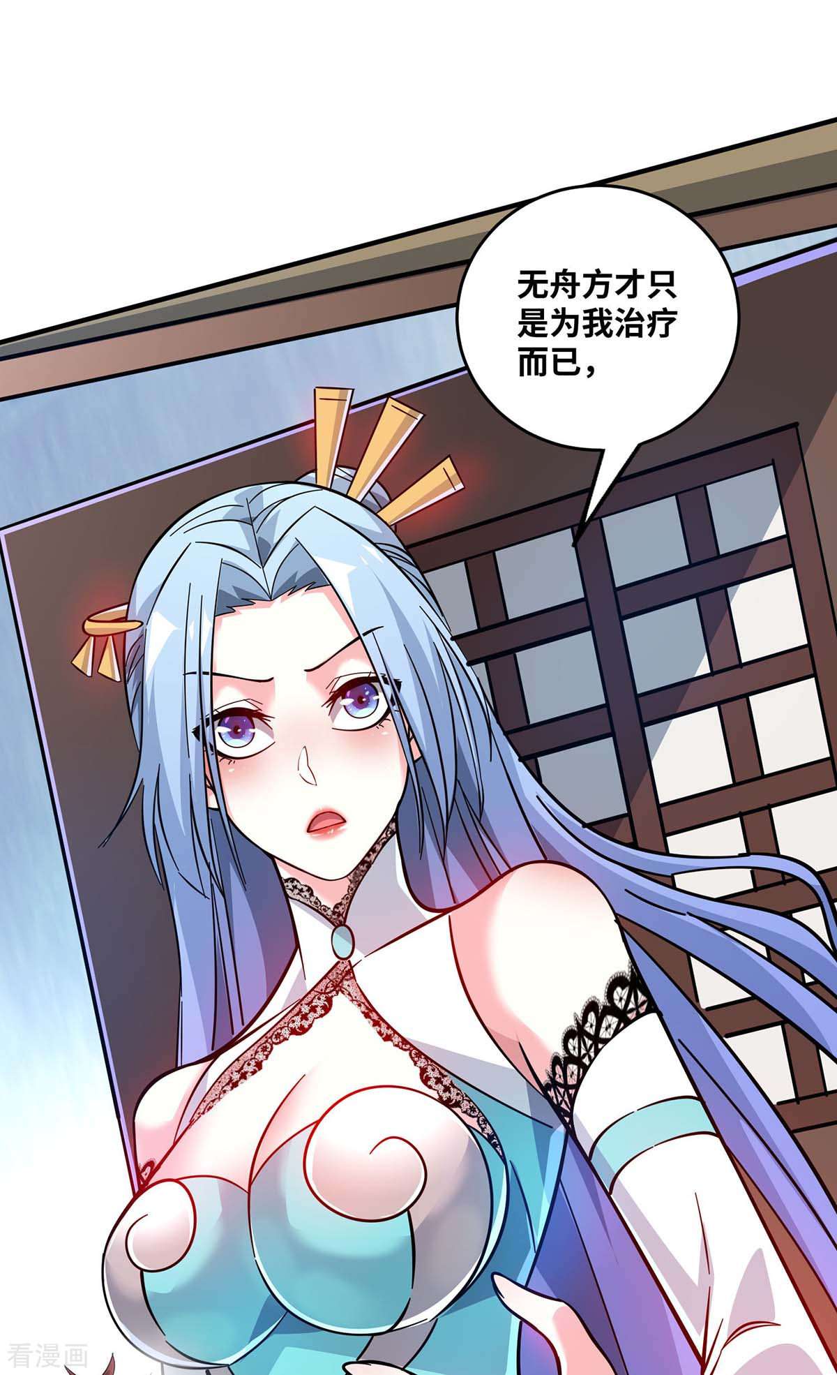 万古第一婿184话
