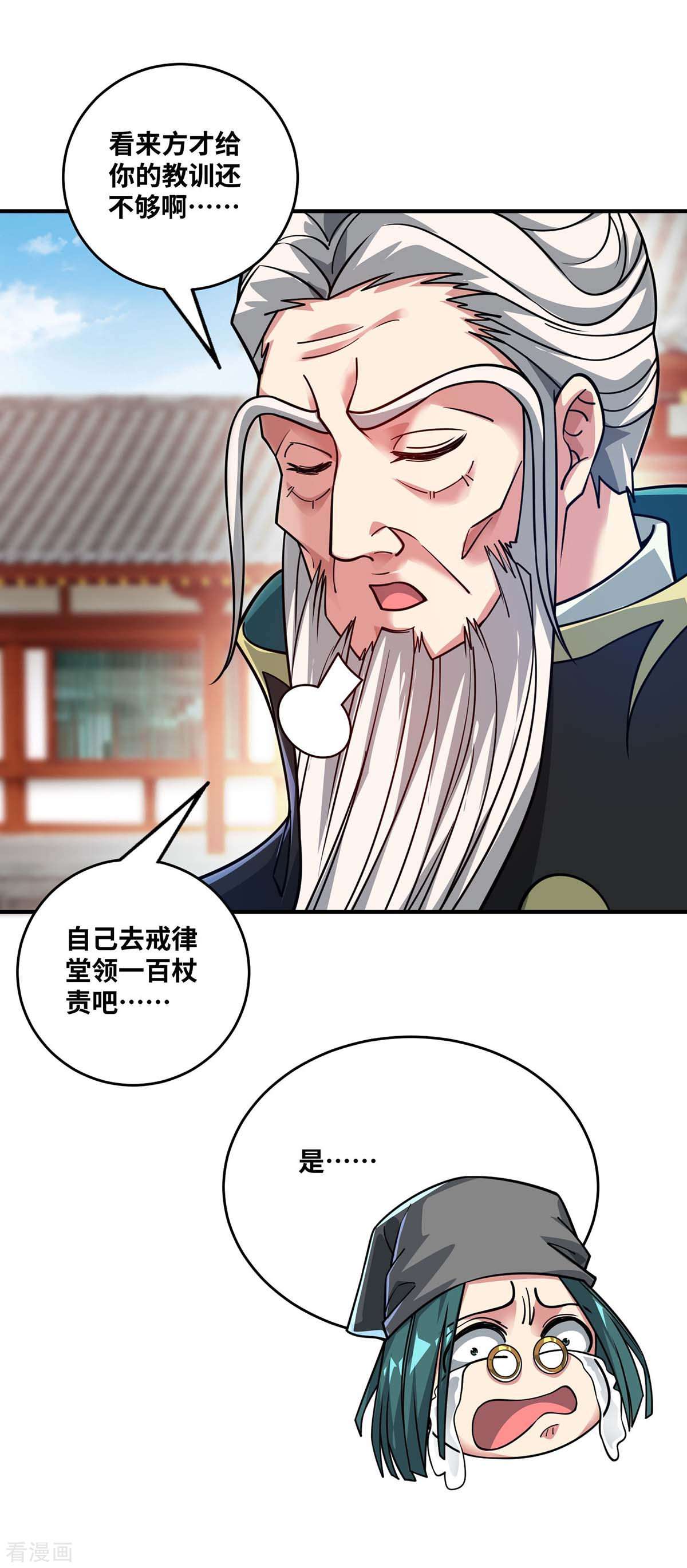 万古第一婿184话