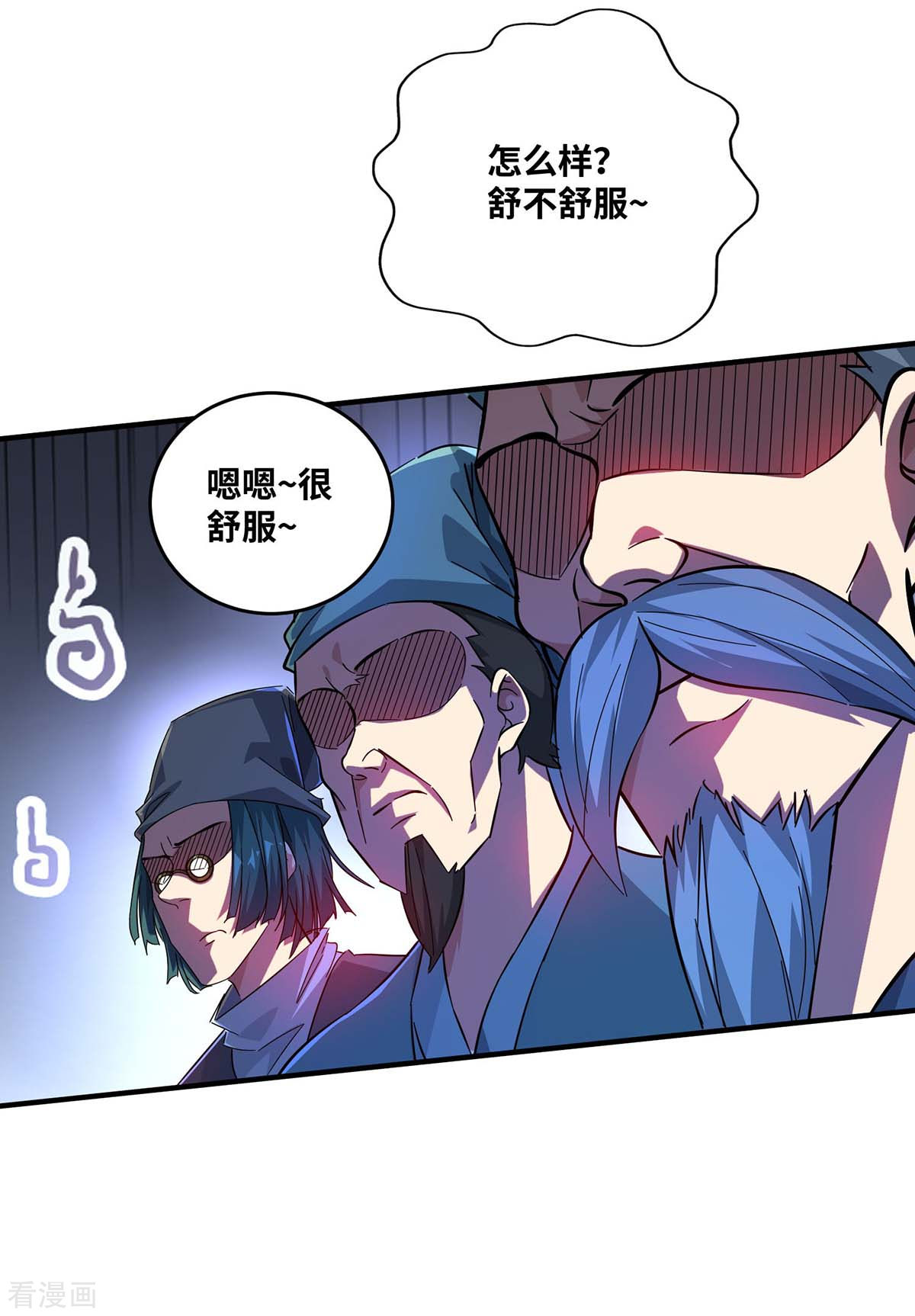 万古第一婿184话