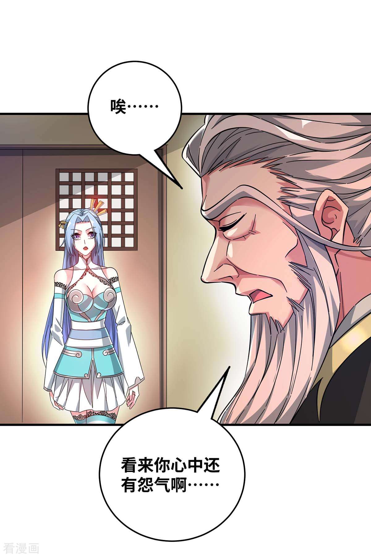 万古第一婿185话