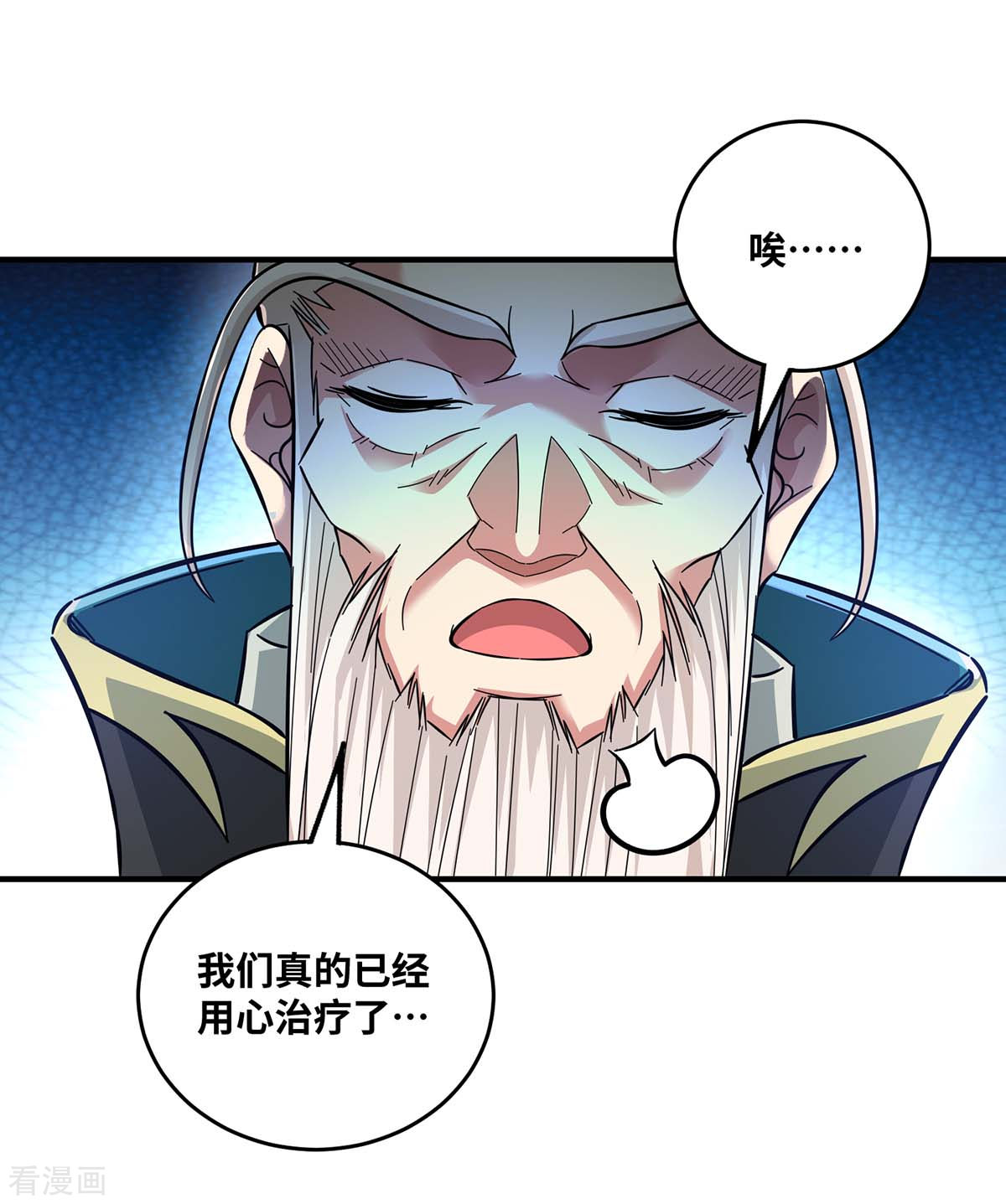 万古第一婿185话
