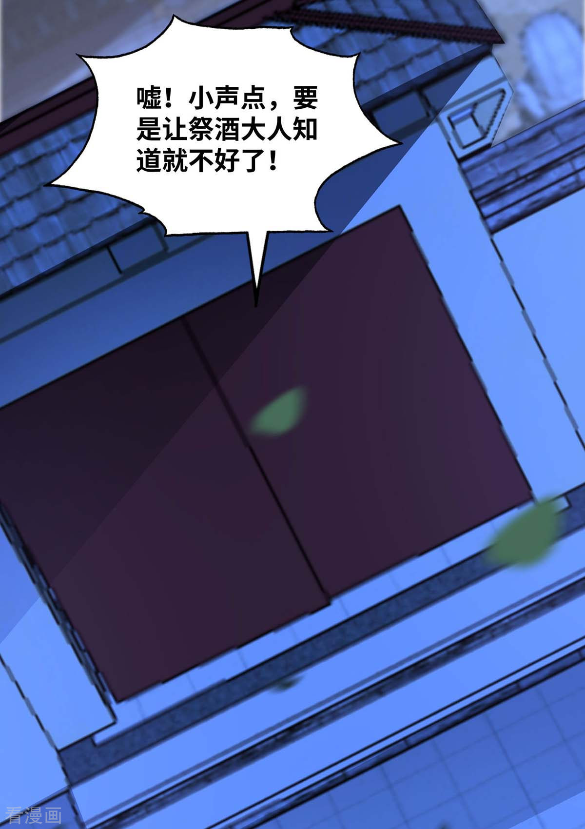 万古第一婿186话