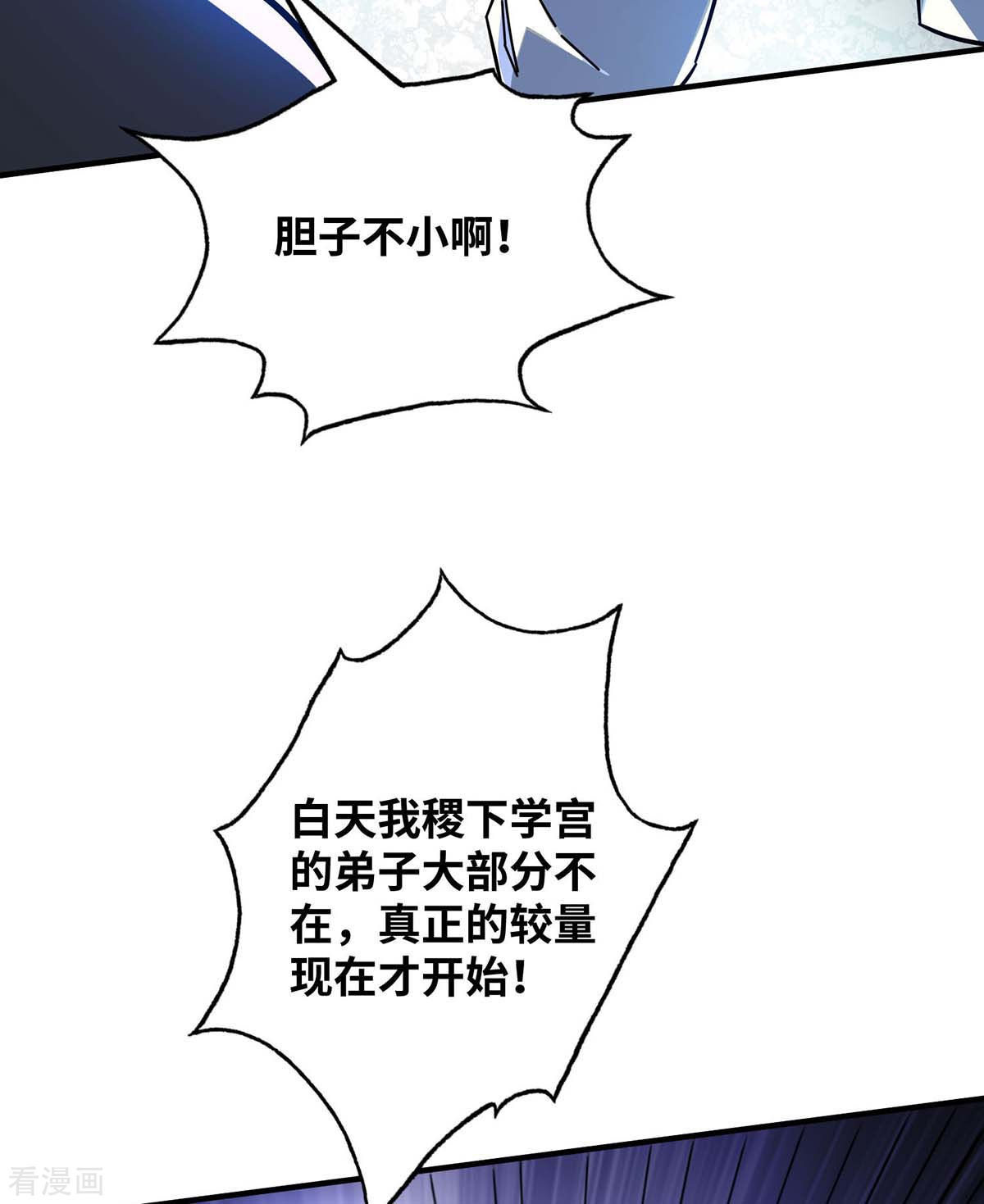 万古第一婿186话