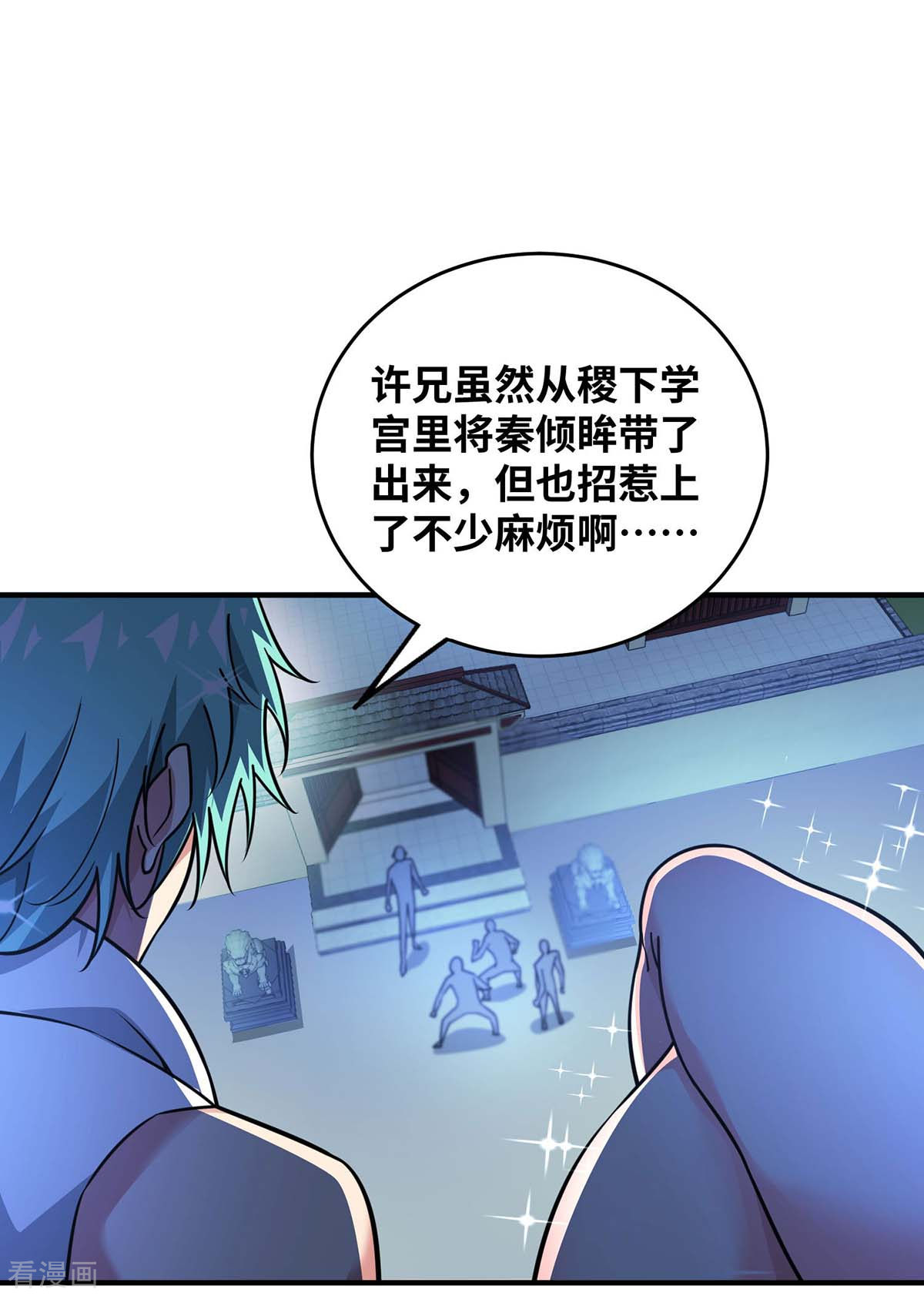 万古第一婿186话
