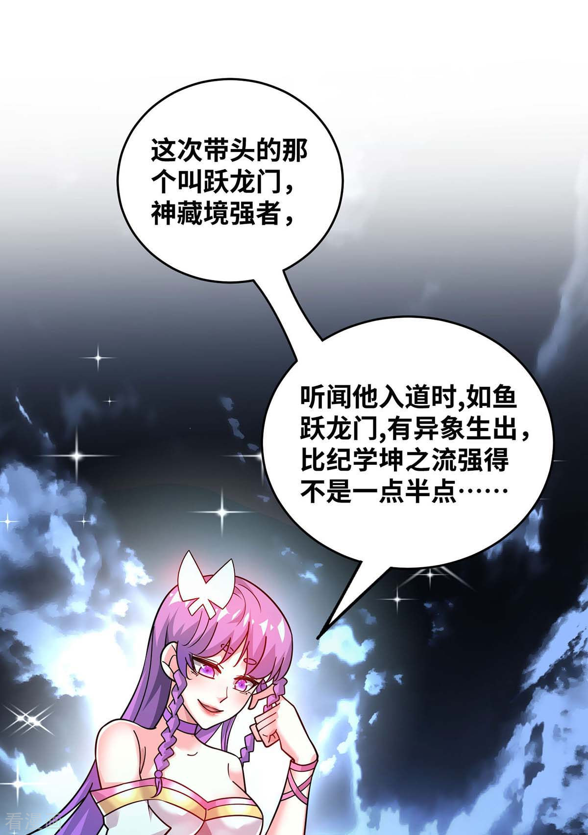 万古第一婿186话